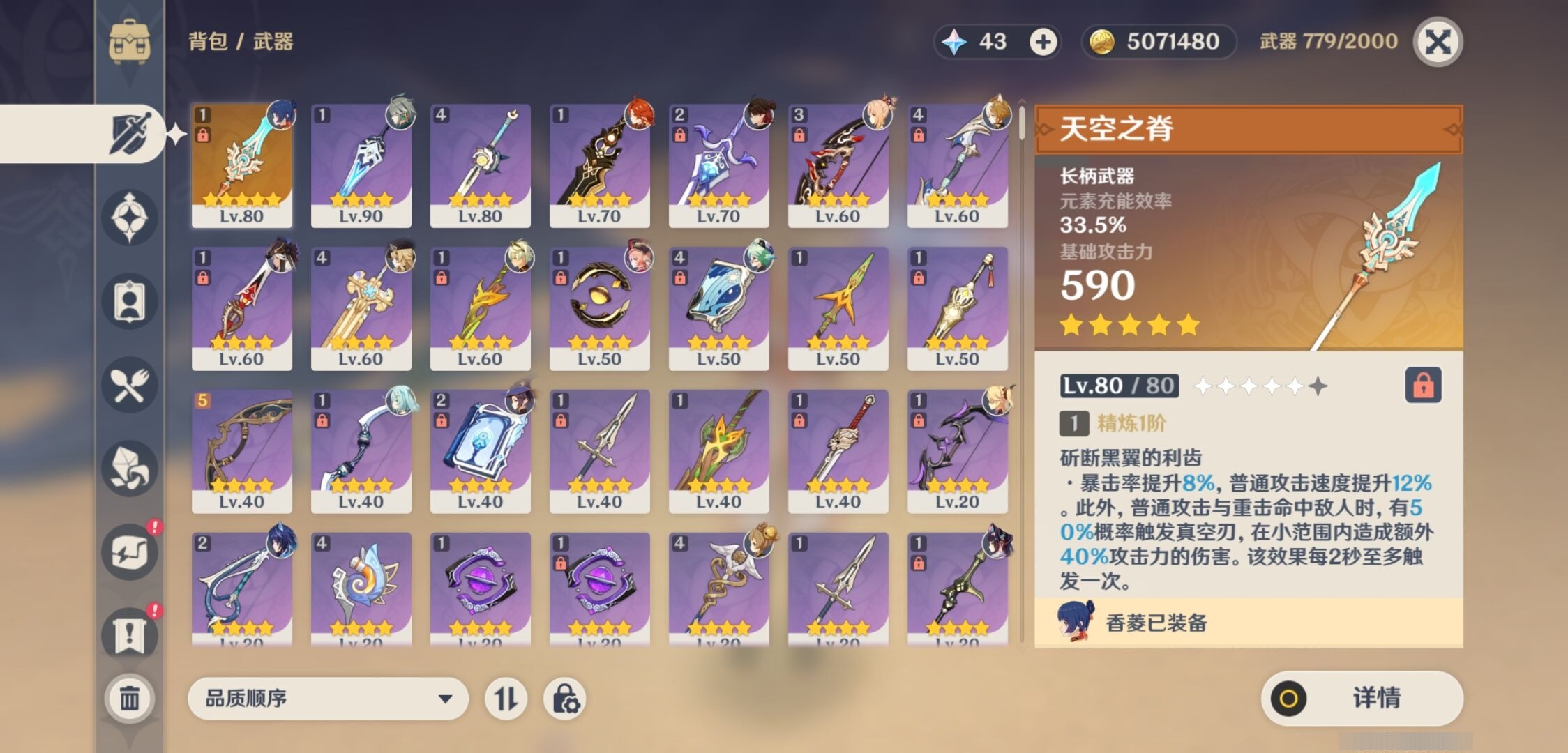 YSMK33711原神账号详情图4 YSMK33711原神账号详情图4