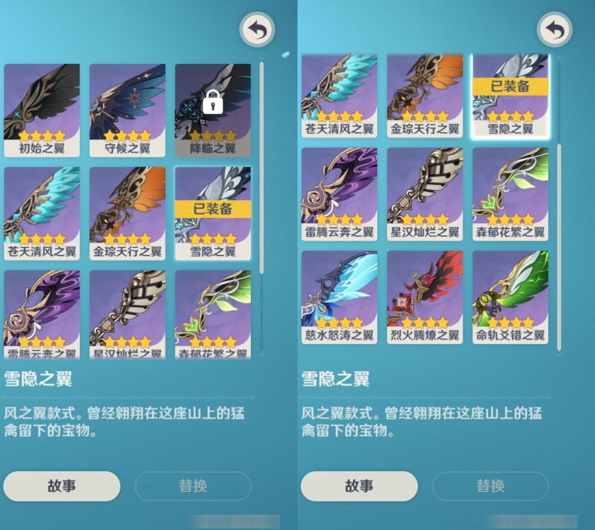 YSMK33717原神账号详情图8 YSMK33717原神账号详情图8