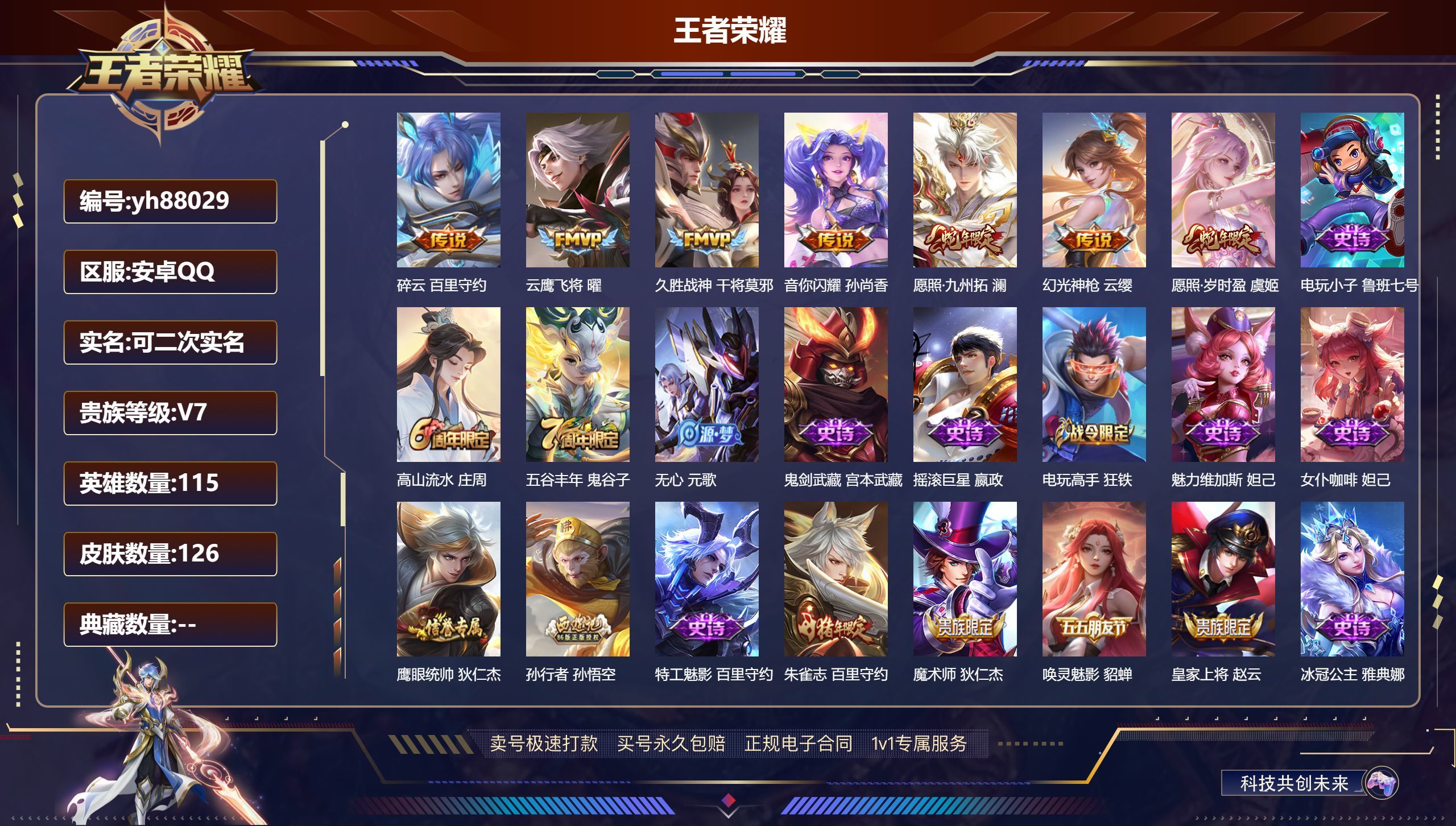 HPYHW3282664和平精英账号详情图8