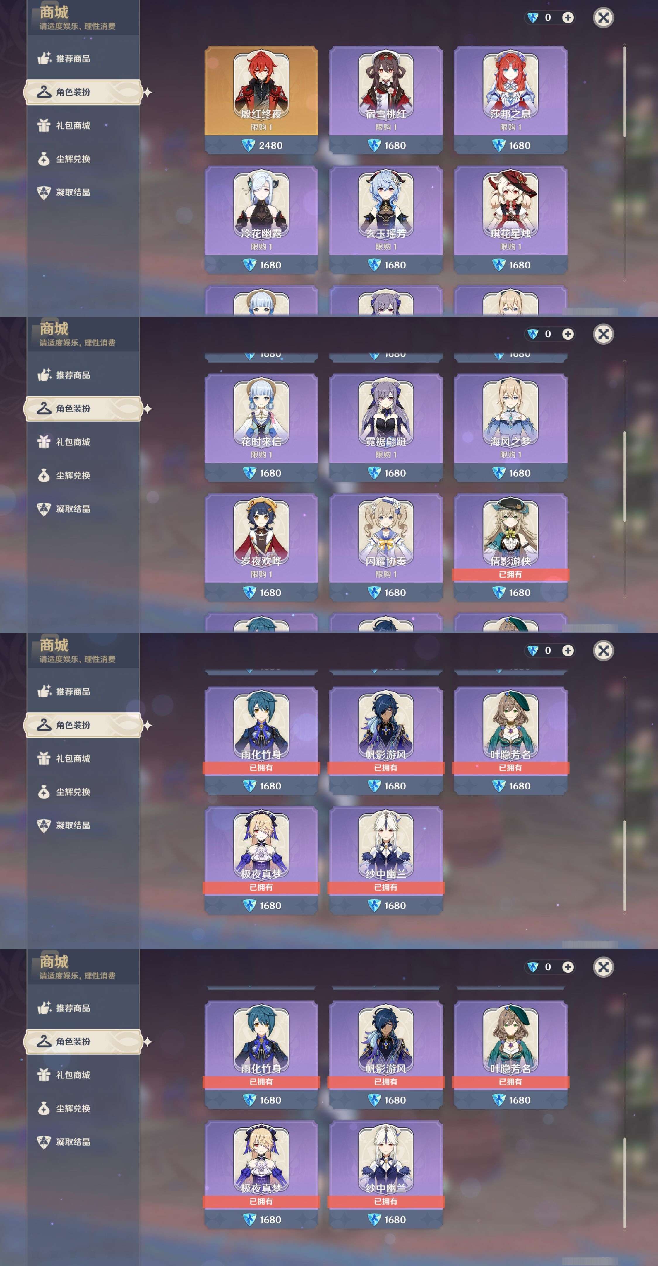 YSMK33706原神账号详情图9 YSMK33706原神账号详情图9