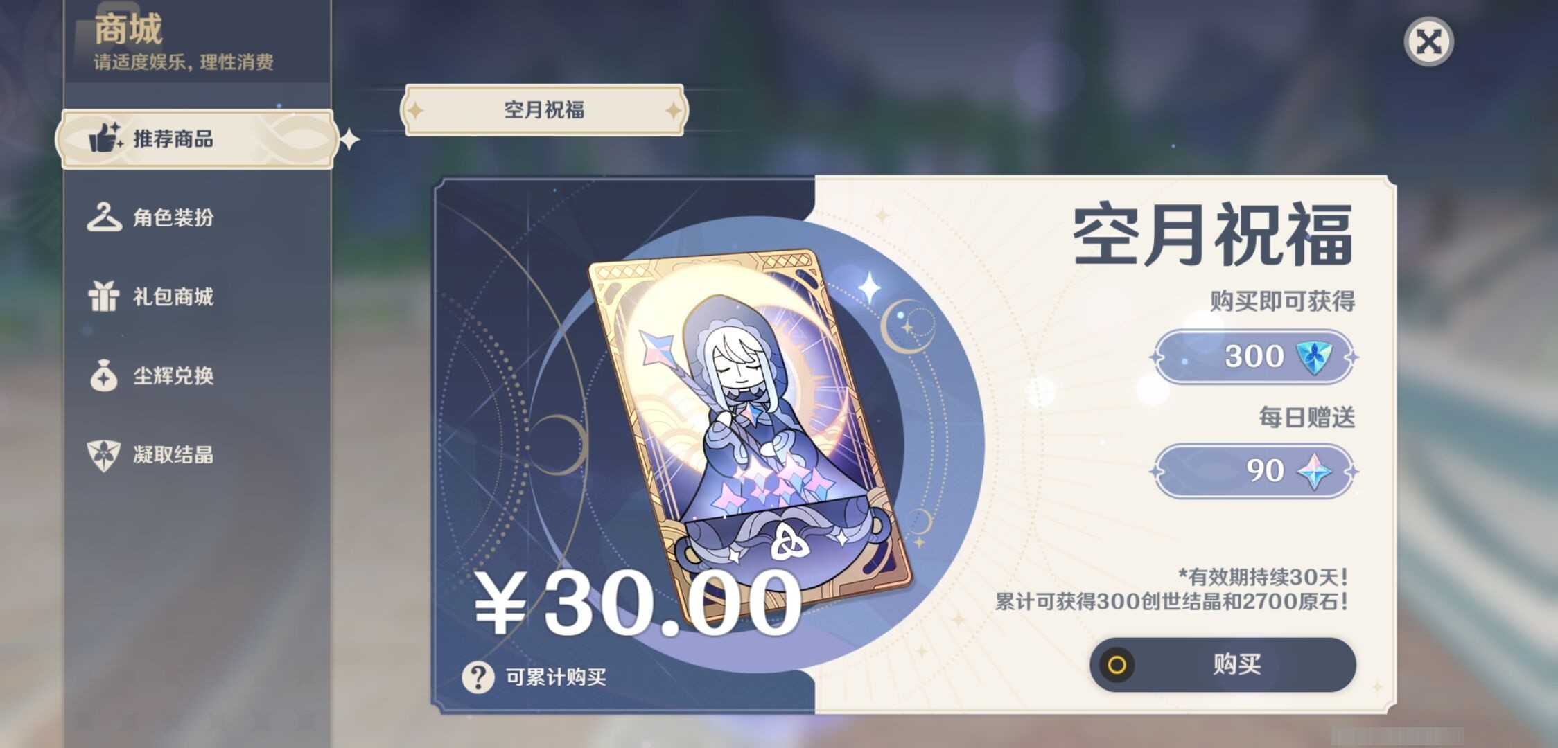 YSMK33713原神账号详情图10 YSMK33713原神账号详情图10