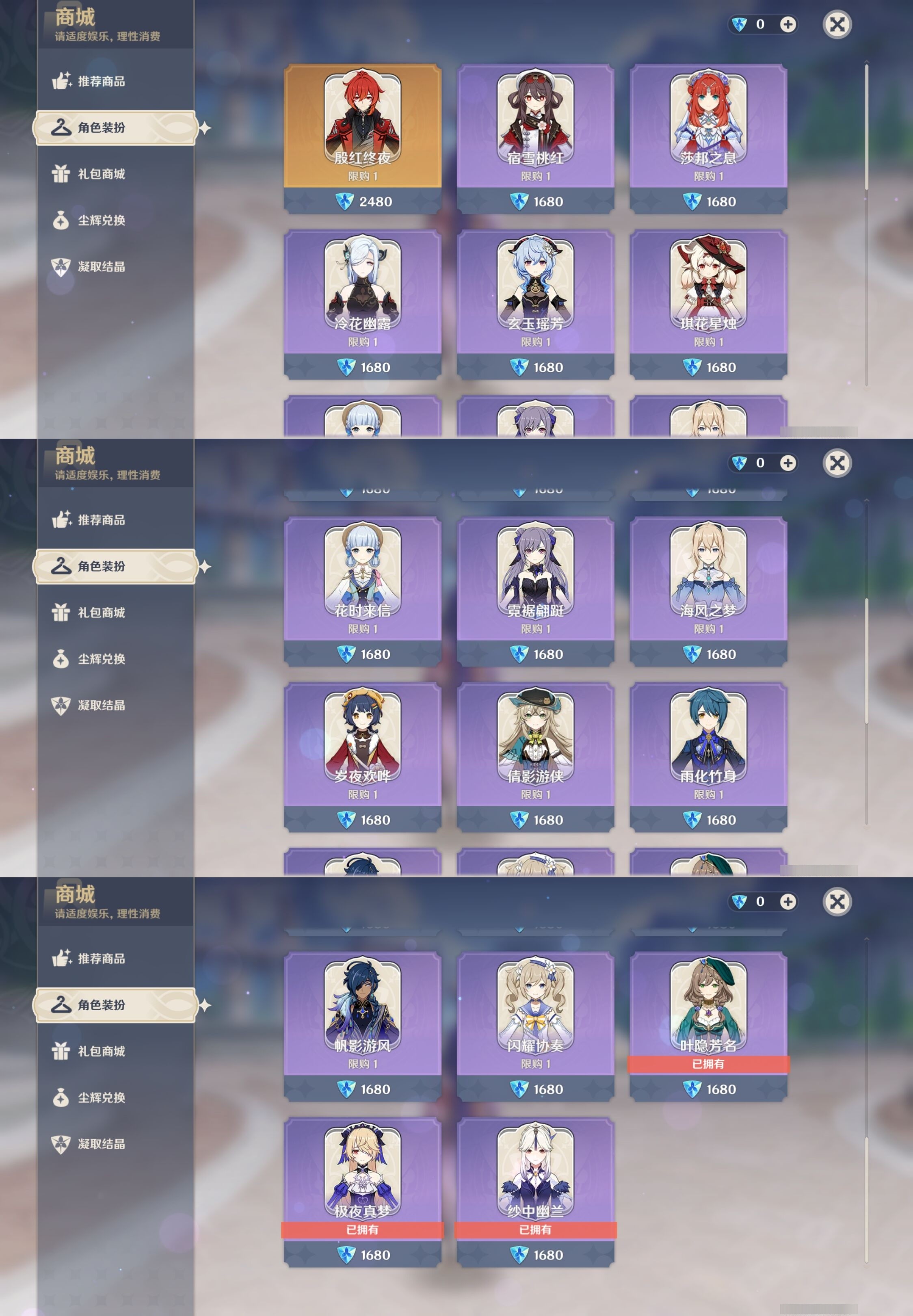 YSMK33725原神账号详情图9 YSMK33725原神账号详情图9