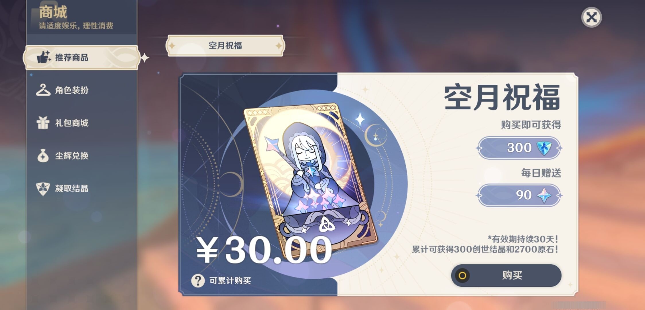 YSMK33703原神账号详情图10 YSMK33703原神账号详情图10