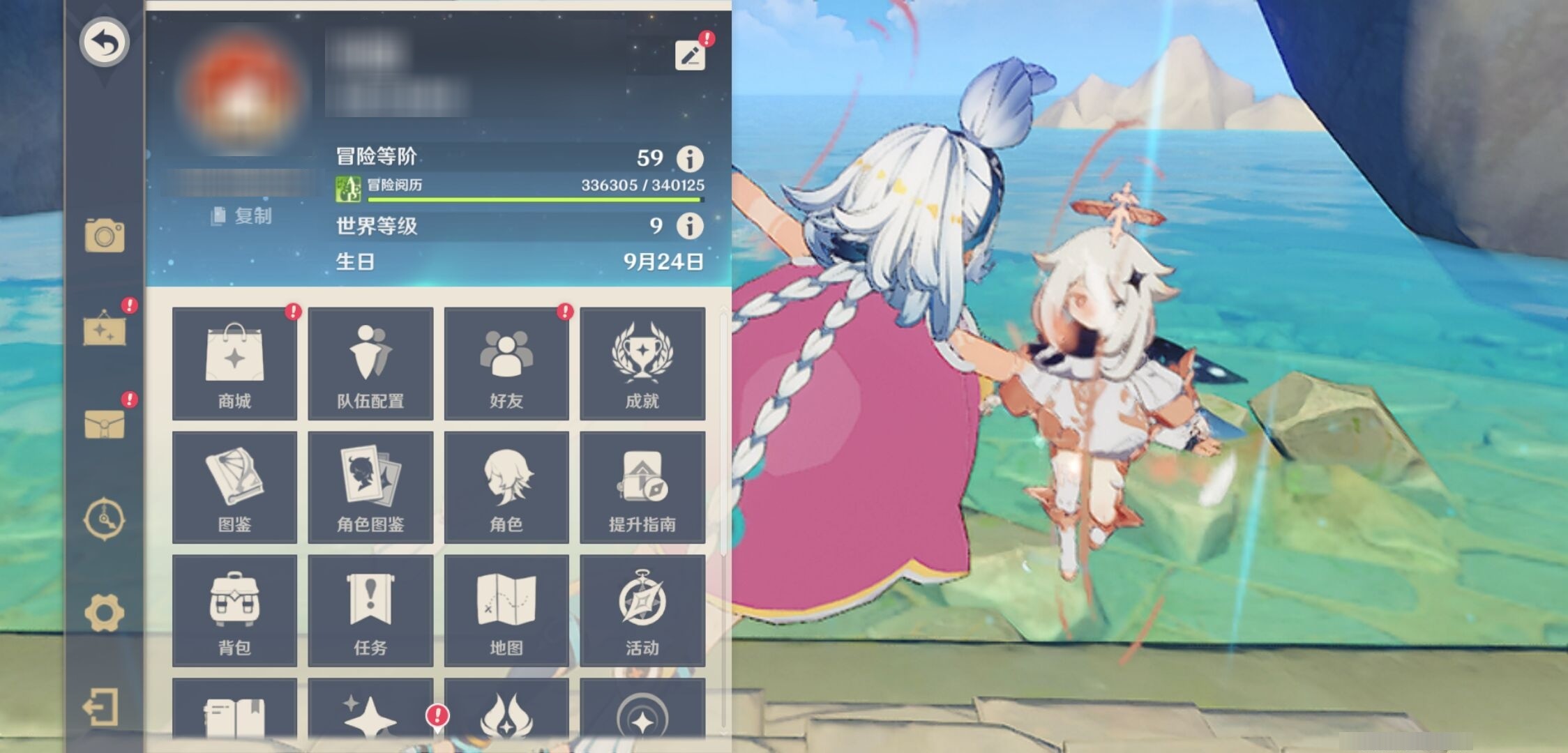 YSMK33735原神账号详情图6 YSMK33735原神账号详情图6