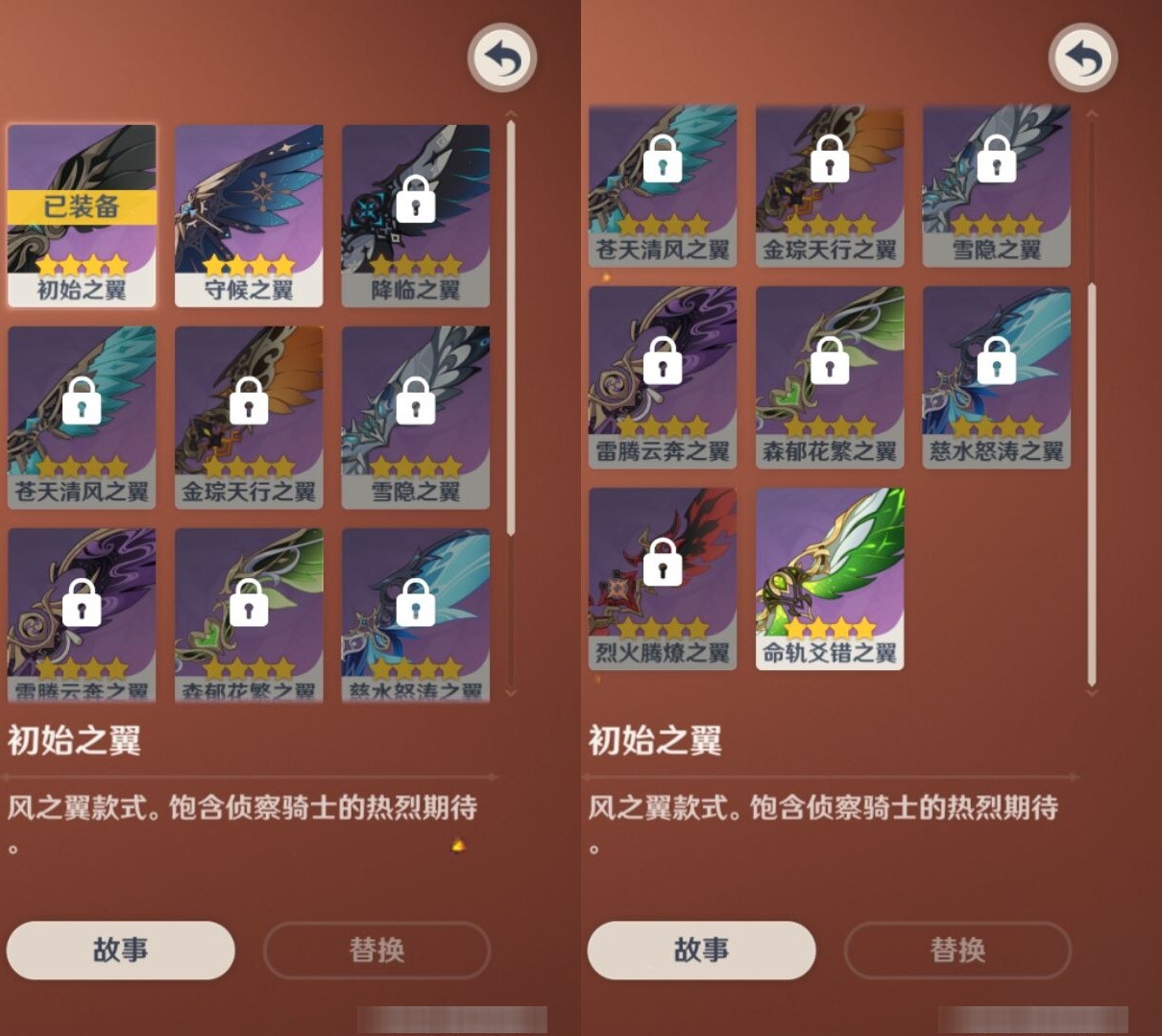 YSMK33734原神账号详情图8 YSMK33734原神账号详情图8