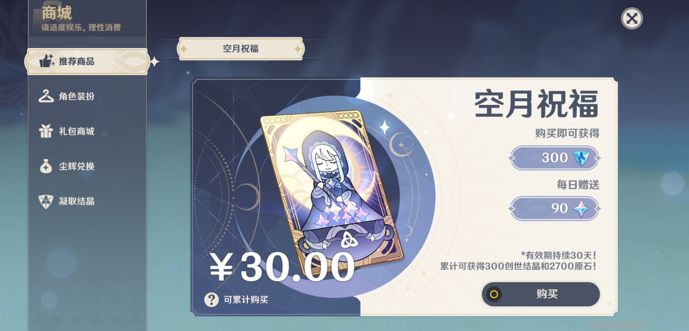 YSMK33715原神账号详情图10 YSMK33715原神账号详情图10