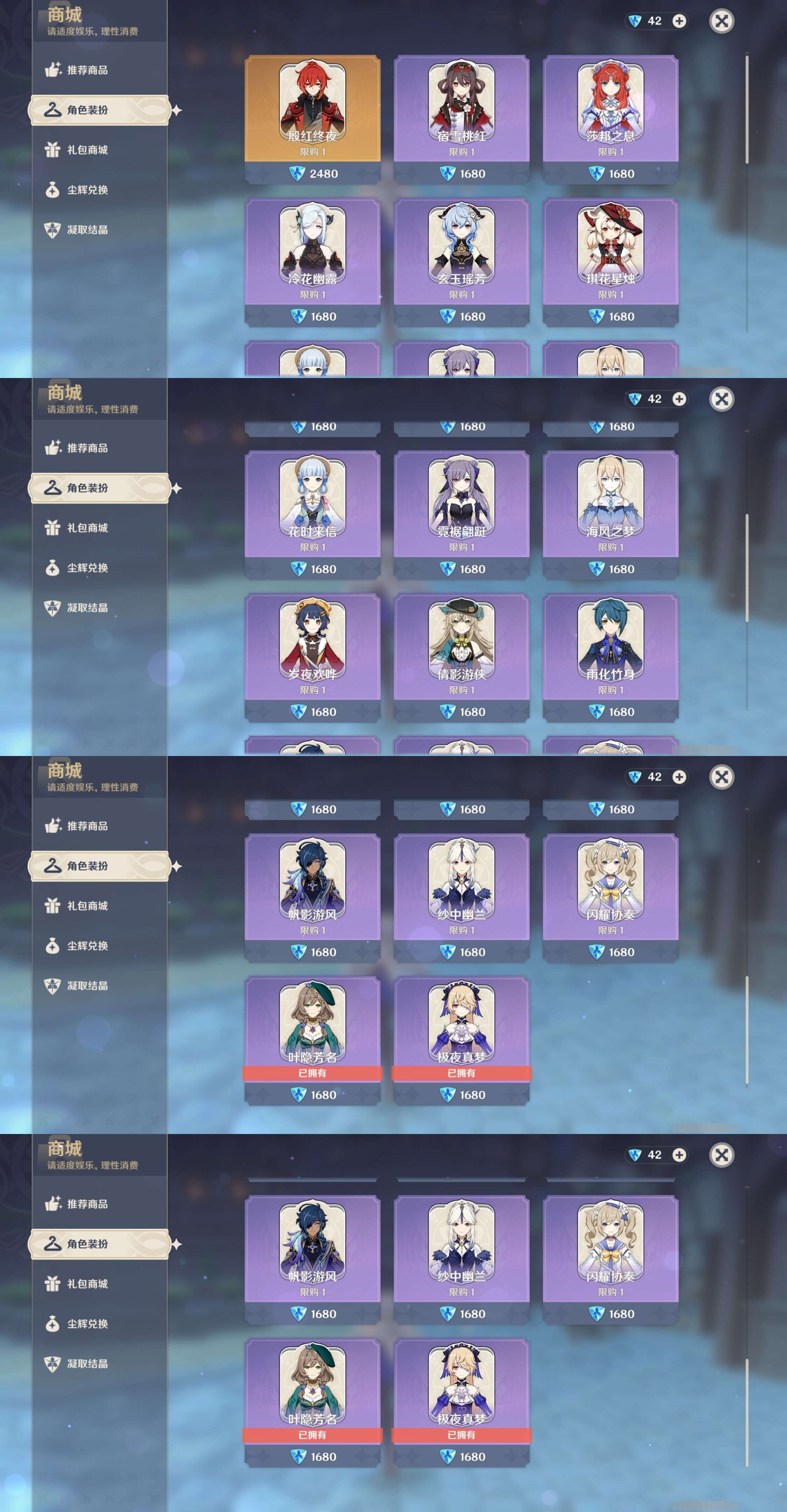 YSMK33734原神账号详情图9 YSMK33734原神账号详情图9