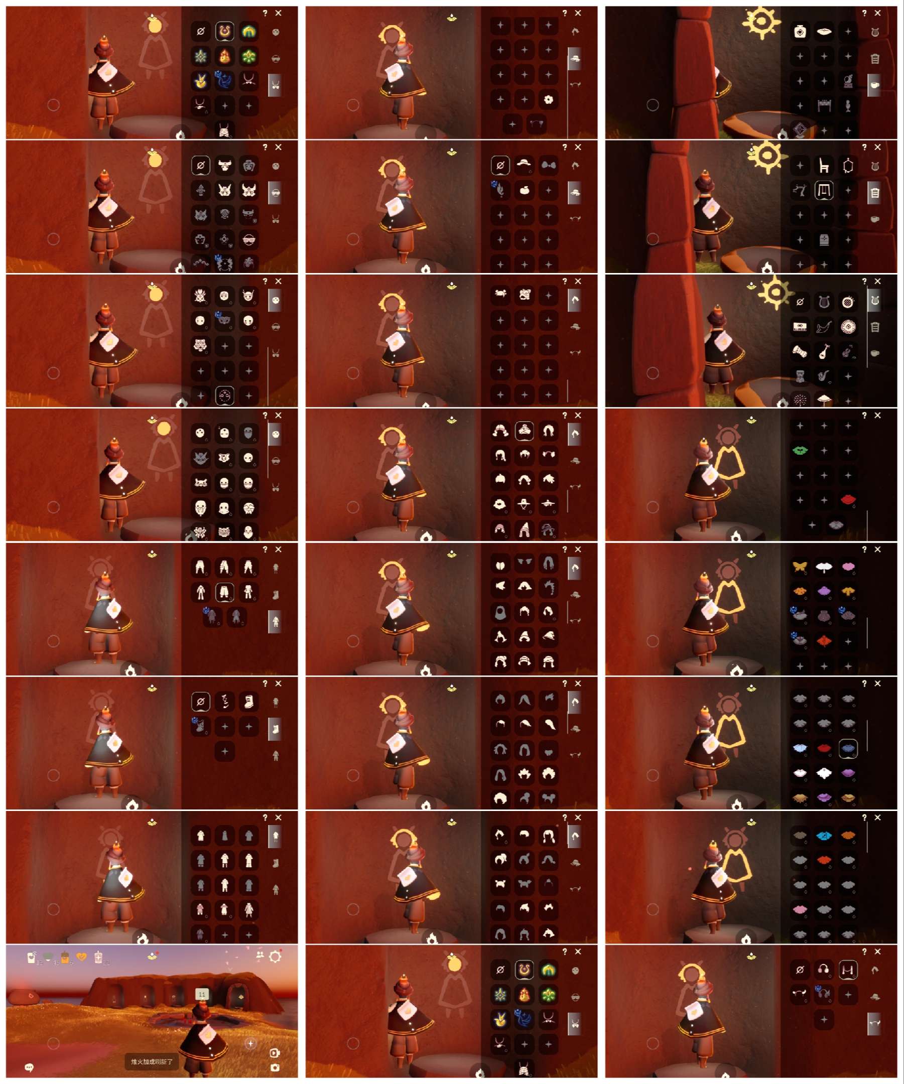 GYGU34368光遇账号详情图2