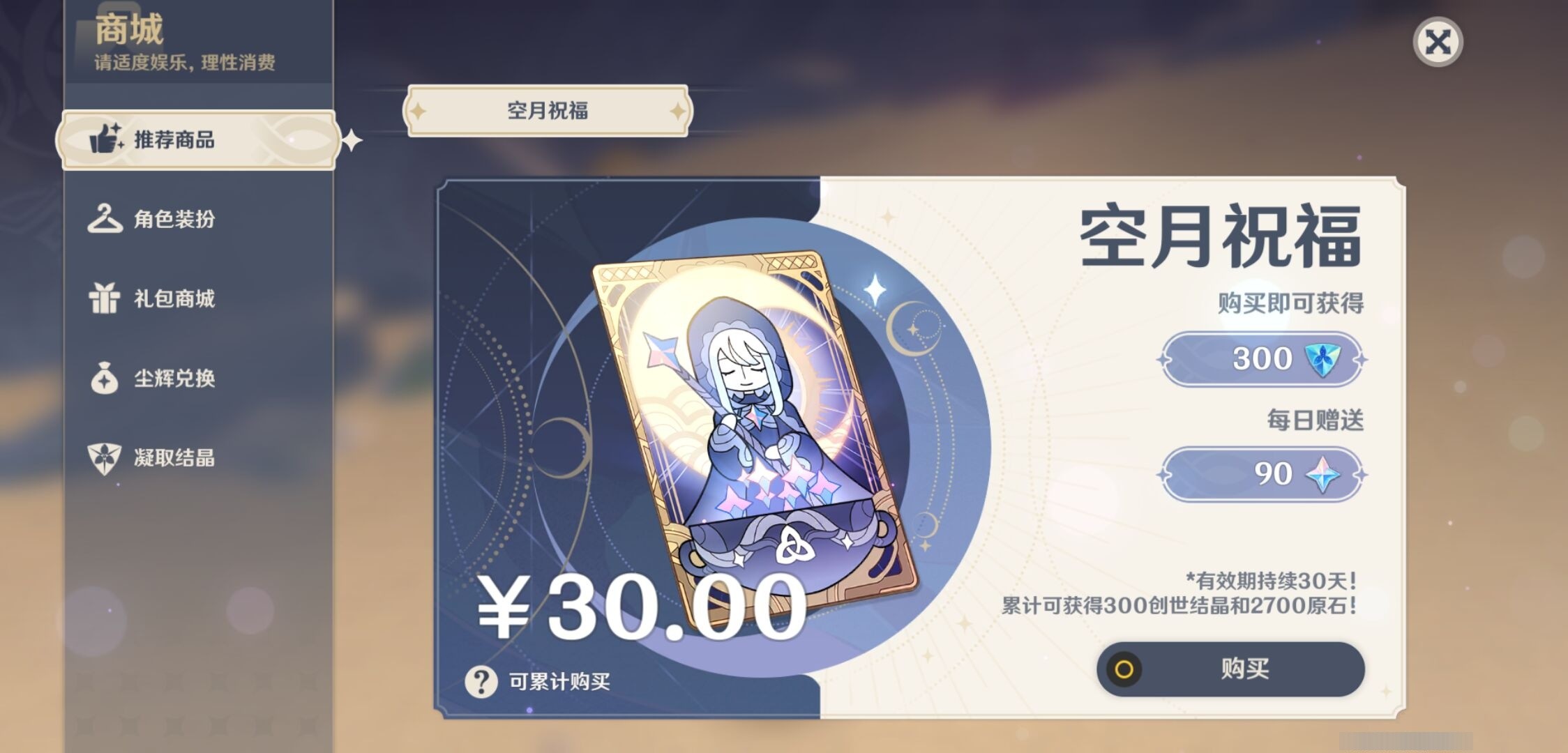 YSMK33711原神账号详情图10 YSMK33711原神账号详情图10