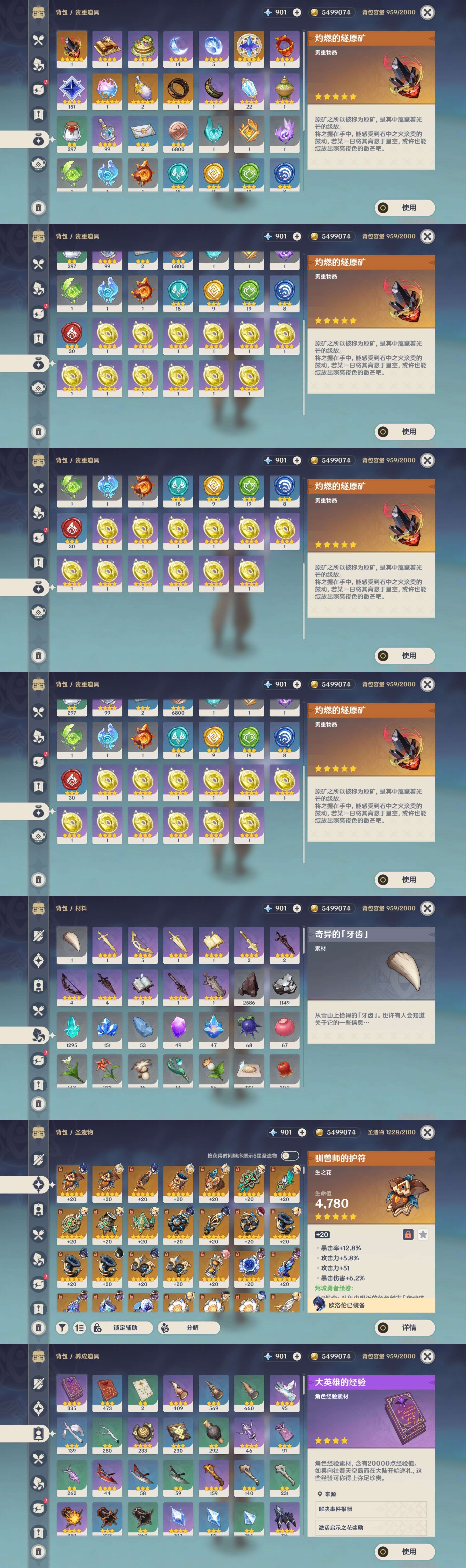 YSMK33715原神账号详情图5 YSMK33715原神账号详情图5