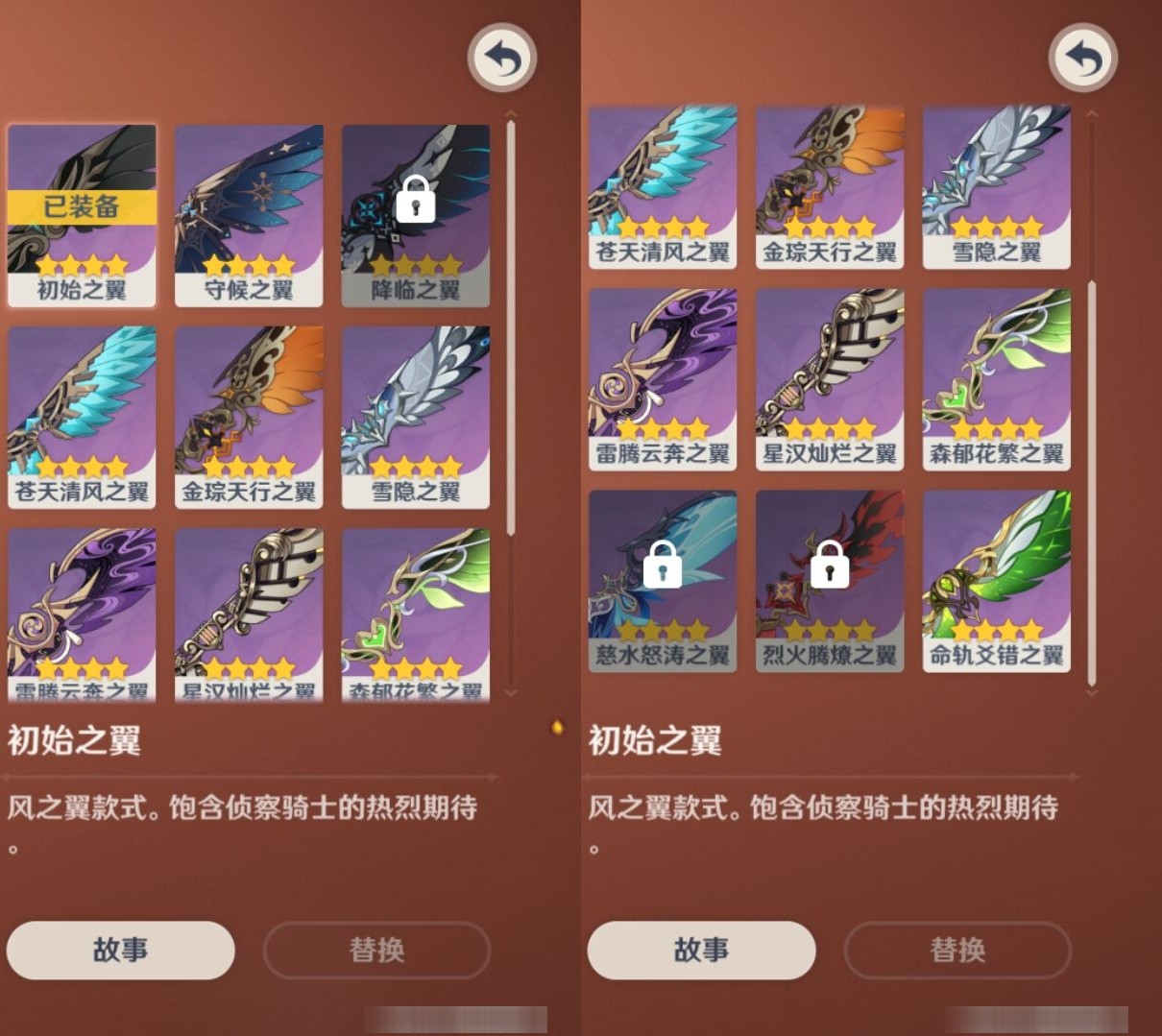 YSMK33723原神账号详情图8 YSMK33723原神账号详情图8