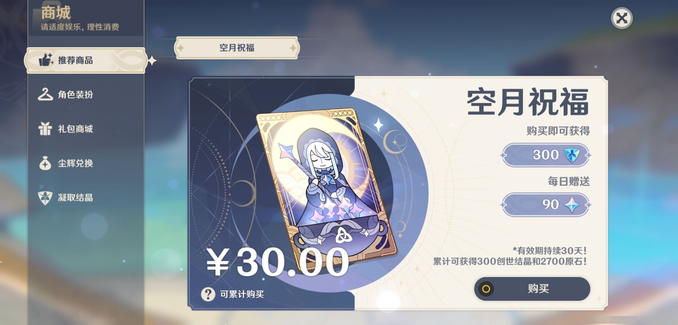 YSMK33735原神账号详情图10 YSMK33735原神账号详情图10