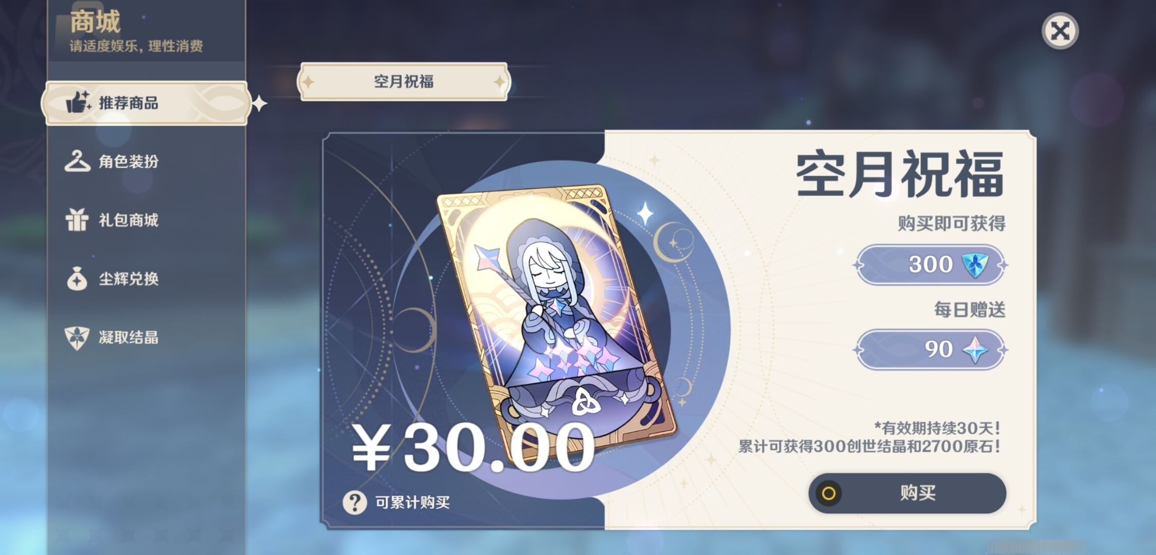 YSMK33734原神账号详情图10 YSMK33734原神账号详情图10
