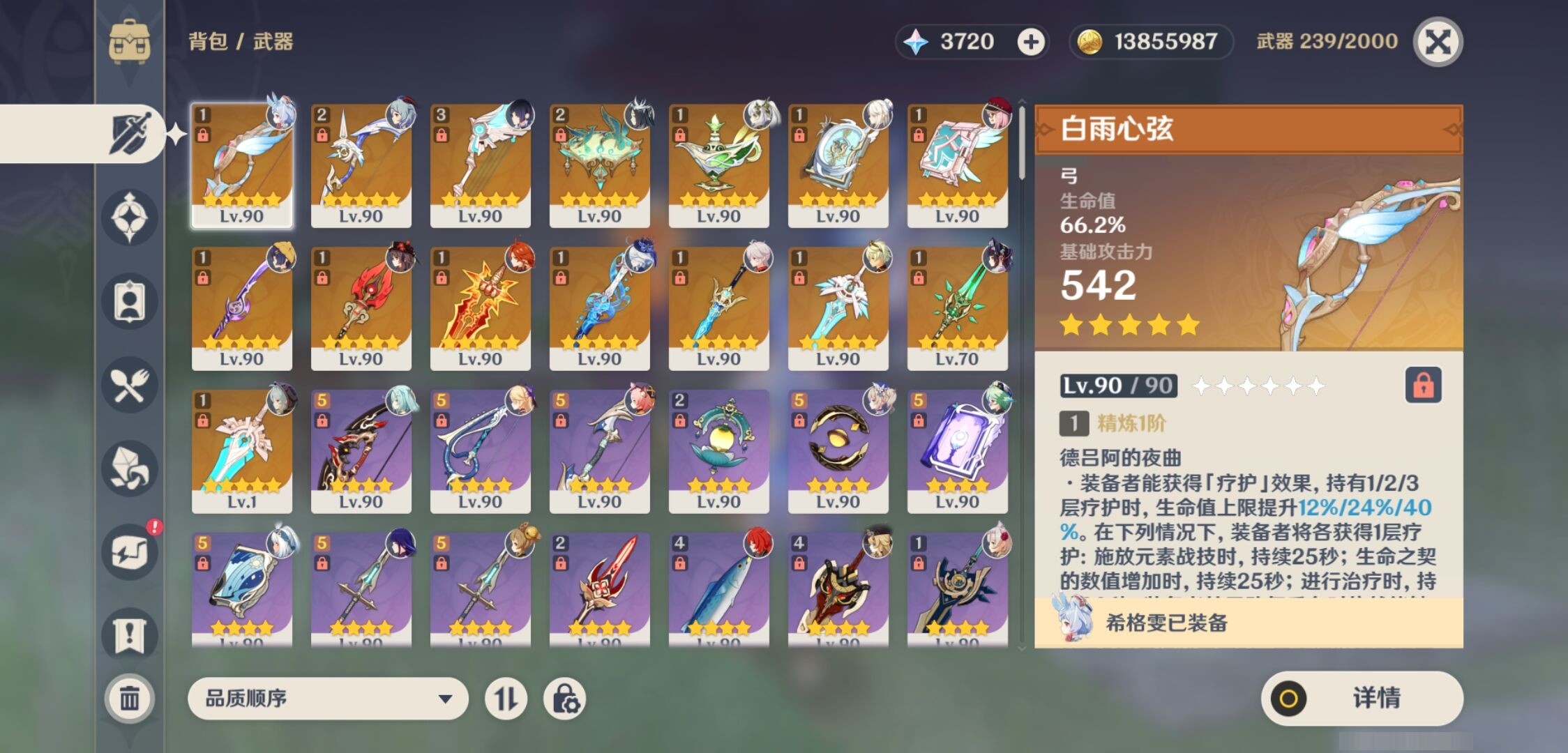 YSMK33717原神账号详情图4 YSMK33717原神账号详情图4