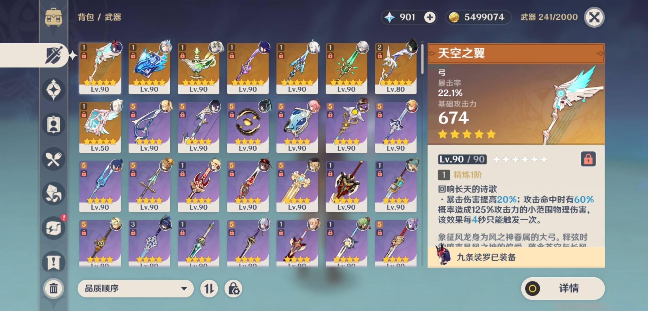 YSMK33715原神账号详情图4 YSMK33715原神账号详情图4