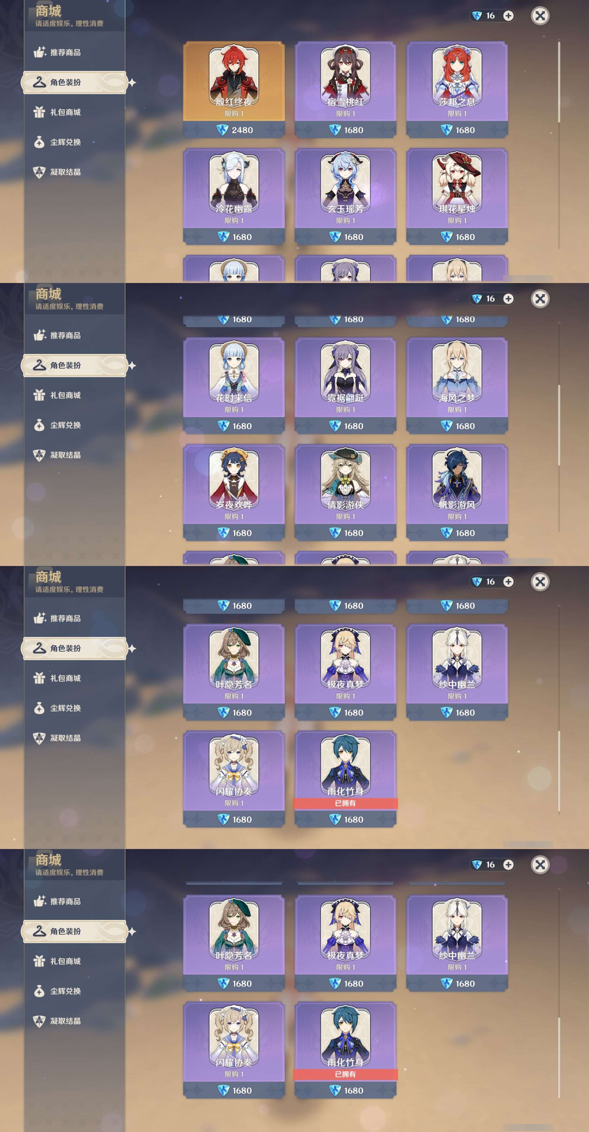 YSMK33711原神账号详情图9 YSMK33711原神账号详情图9