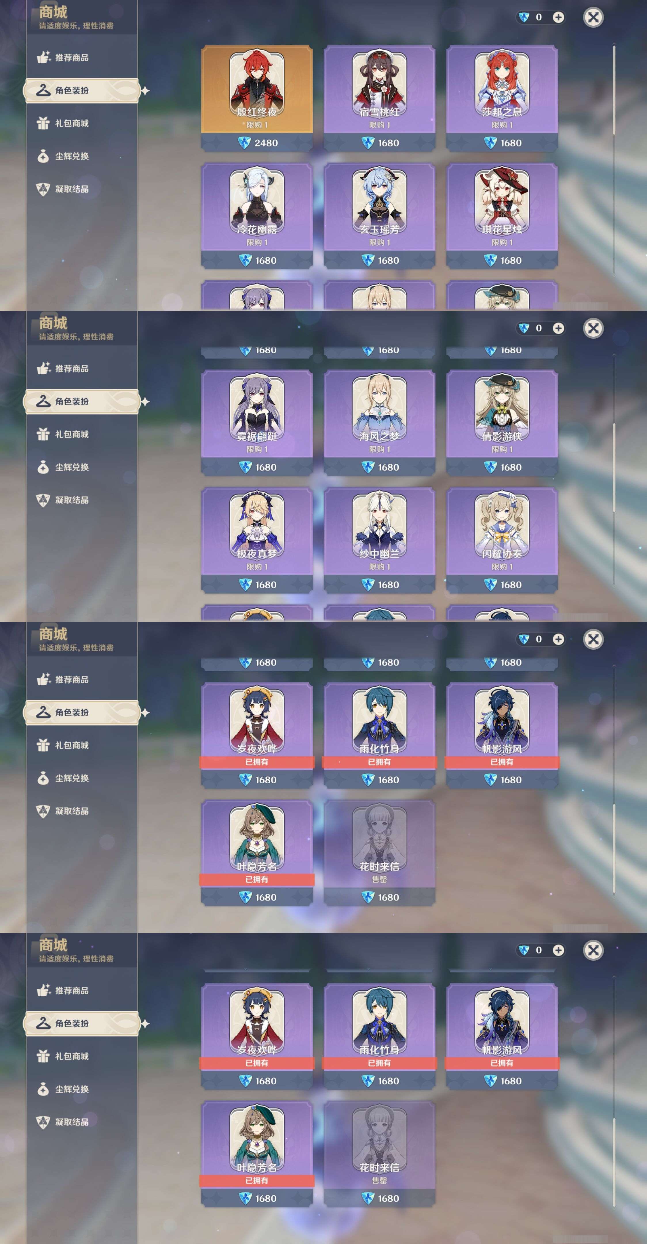 YSMK33713原神账号详情图9 YSMK33713原神账号详情图9