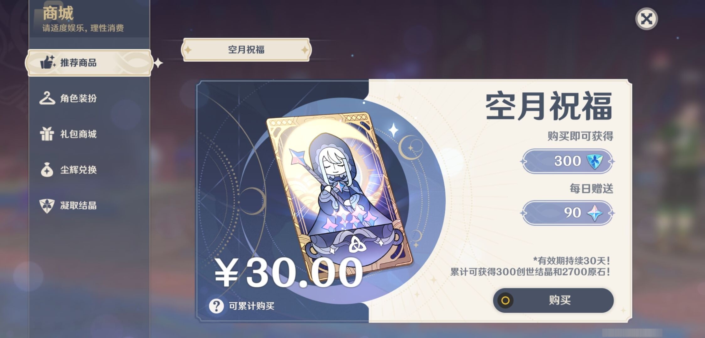 YSMK33706原神账号详情图10 YSMK33706原神账号详情图10