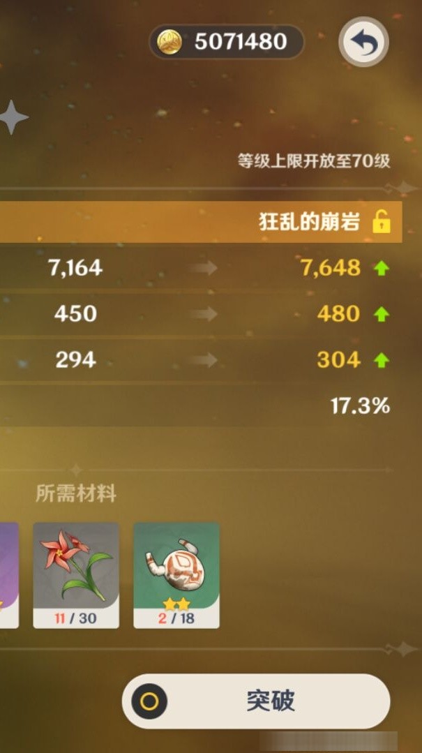 YSMK33711原神账号详情图8 YSMK33711原神账号详情图8