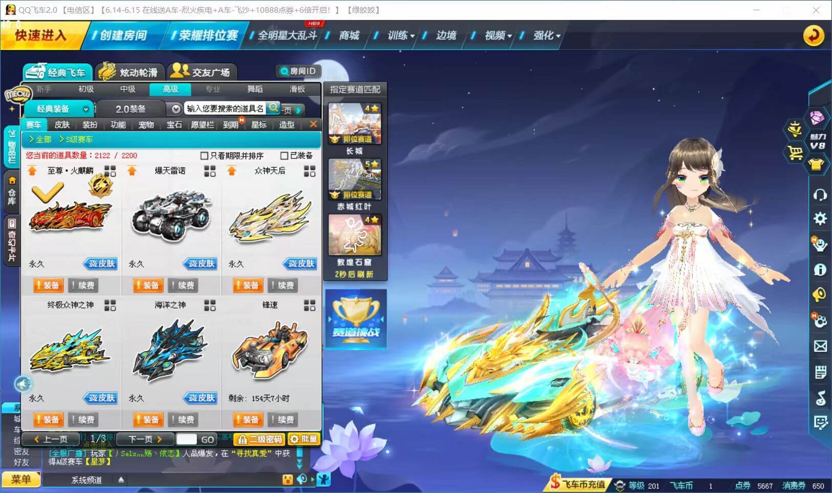 UHE0G 号 A009285 钻7皇5/14w魅力/220w荣誉,15S/4T2/8T1/42A,S五项29满4至尊玉麒麟、五项29双4爆天雷诺、五项29众神天后-羞花、五项29双4众神之神-乾坤6阶-麒麟、终极众