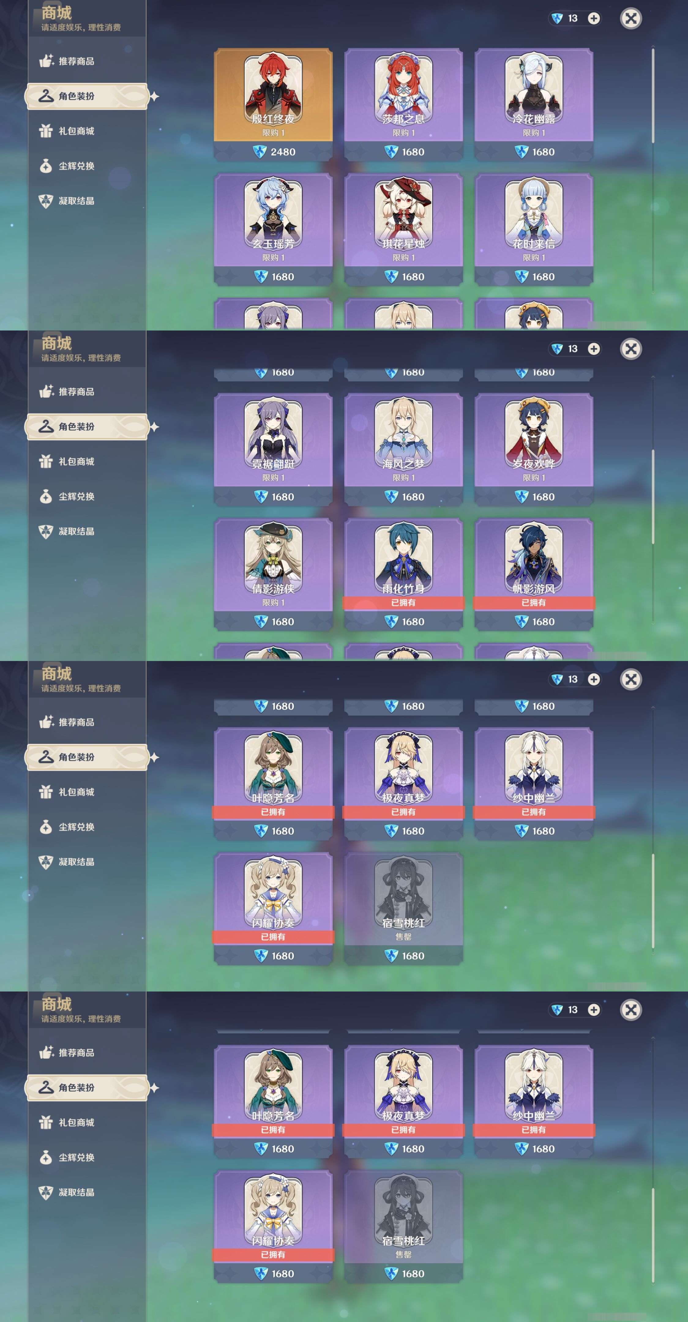 YSMK33733原神账号详情图9 YSMK33733原神账号详情图9