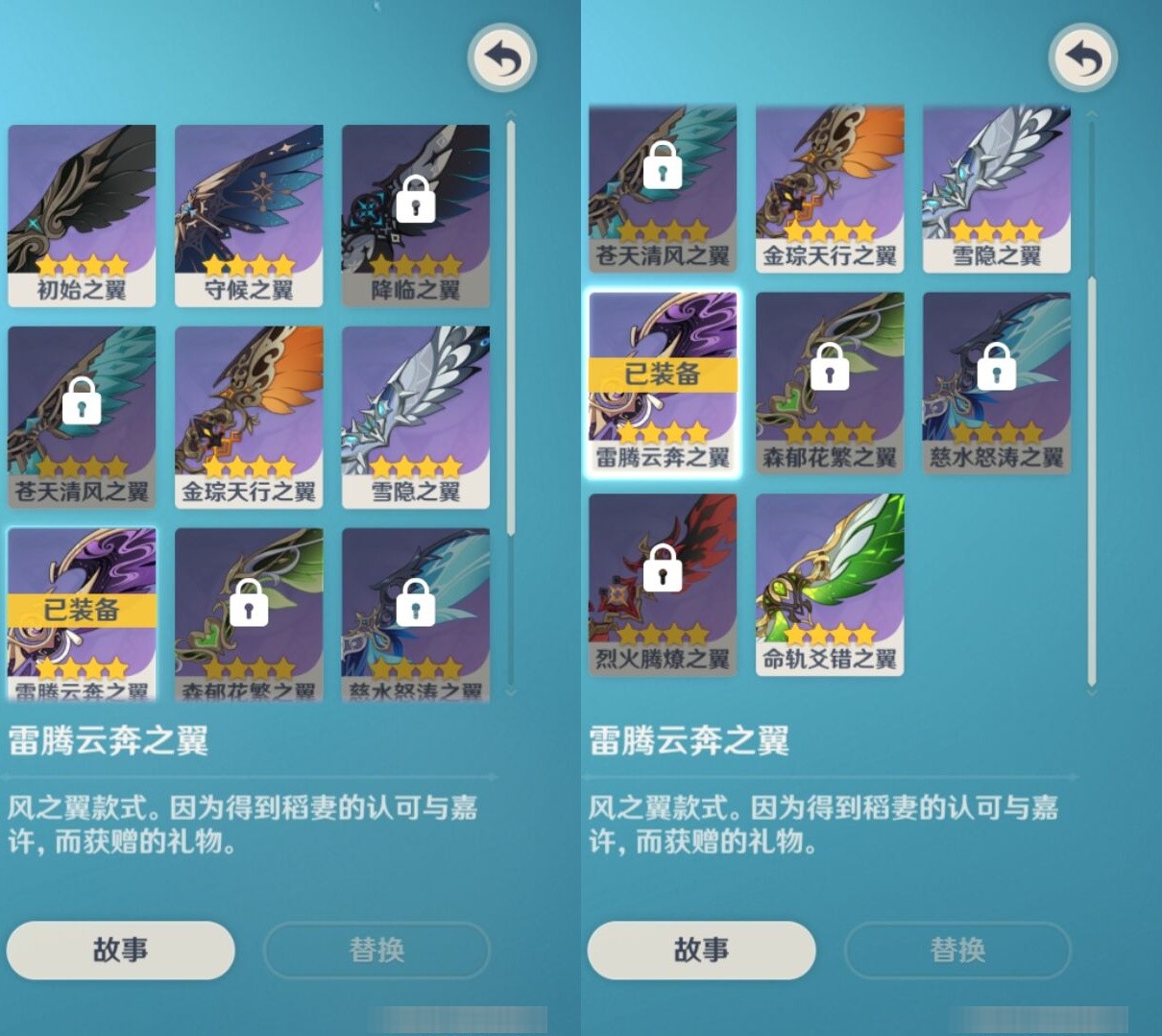 YSMK33710原神账号详情图8 YSMK33710原神账号详情图8