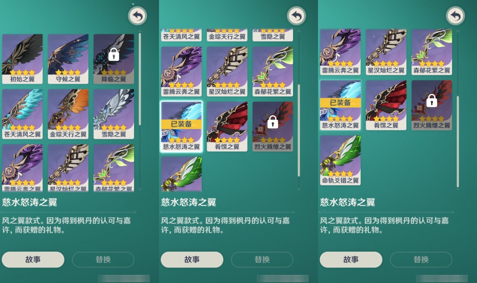 YSMK33706原神账号详情图8 YSMK33706原神账号详情图8
