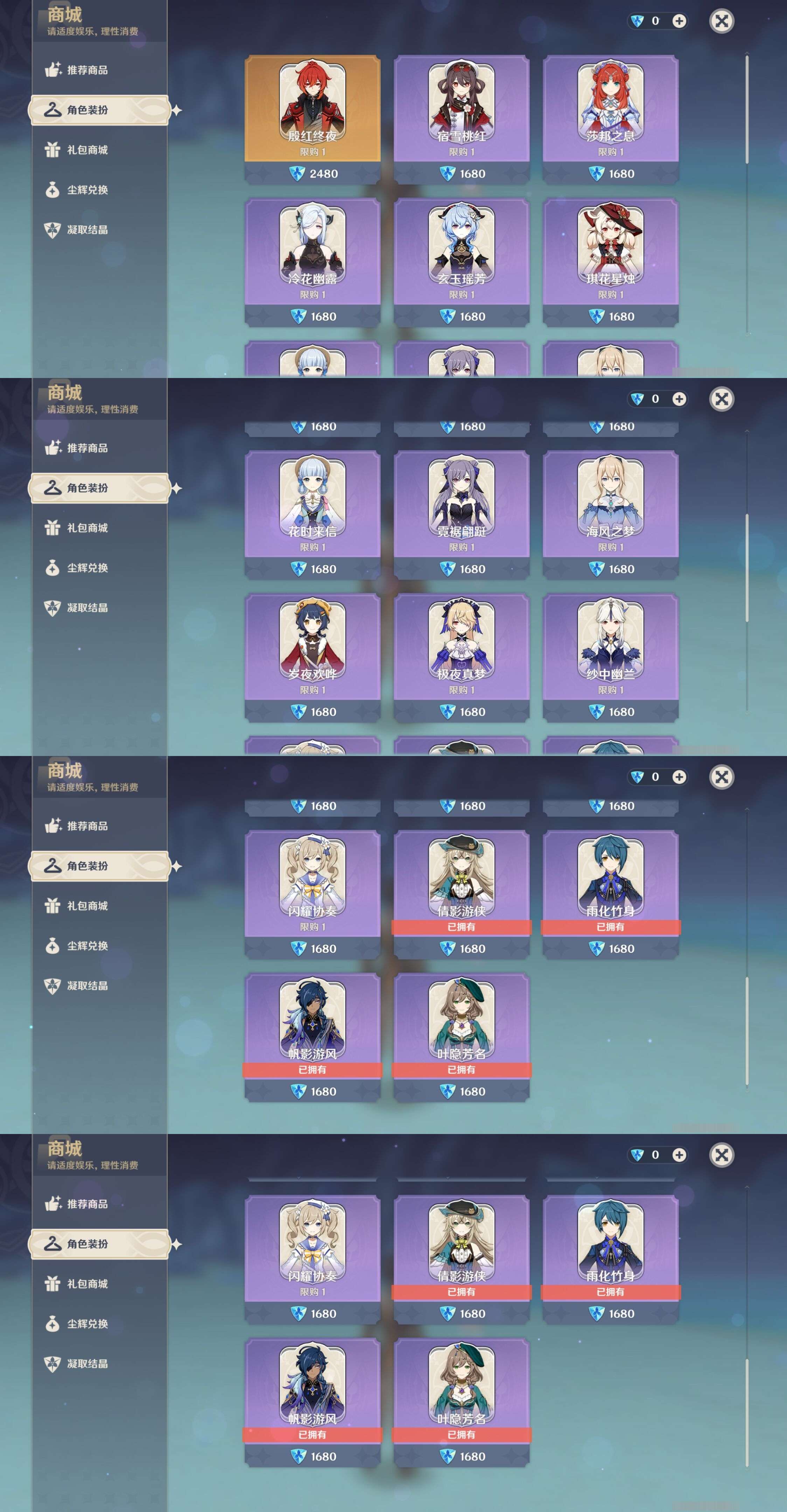YSMK33715原神账号详情图9 YSMK33715原神账号详情图9