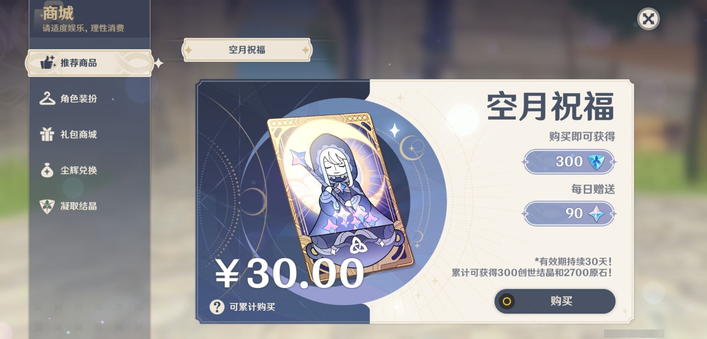 YSMK33726原神账号详情图9 YSMK33726原神账号详情图9