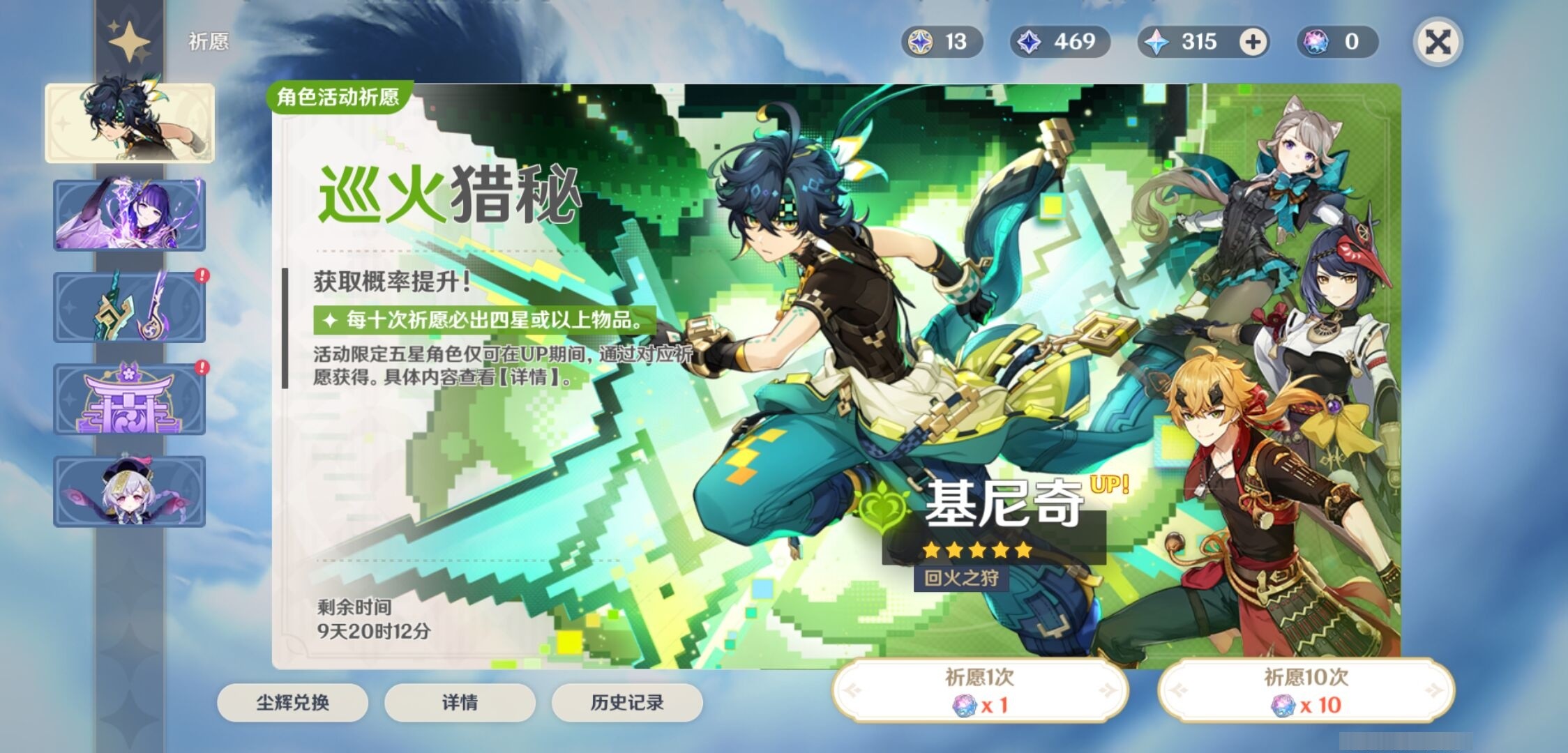 YSMK33705原神账号详情图7 YSMK33705原神账号详情图7