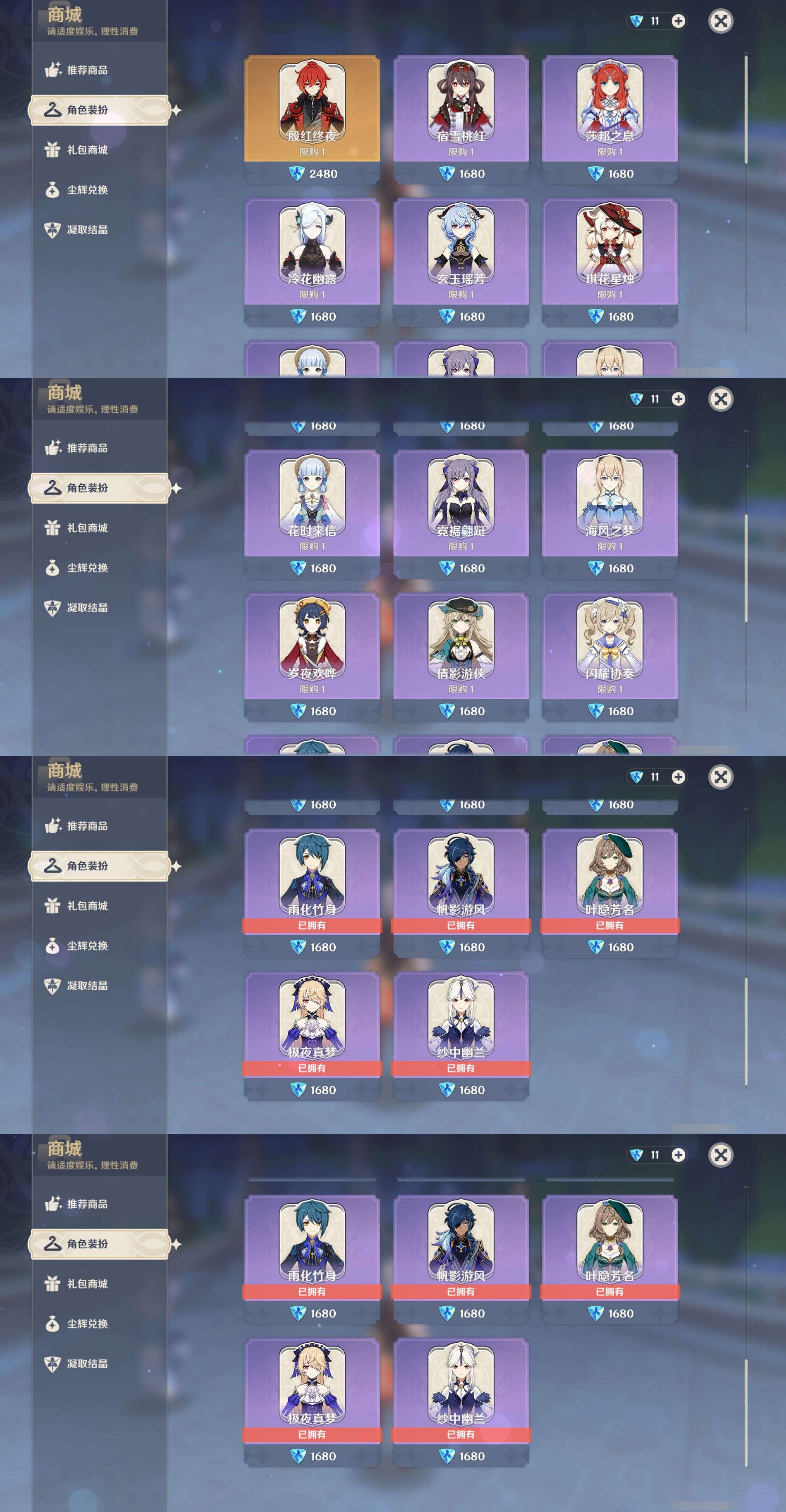 YSMK33709原神账号详情图9