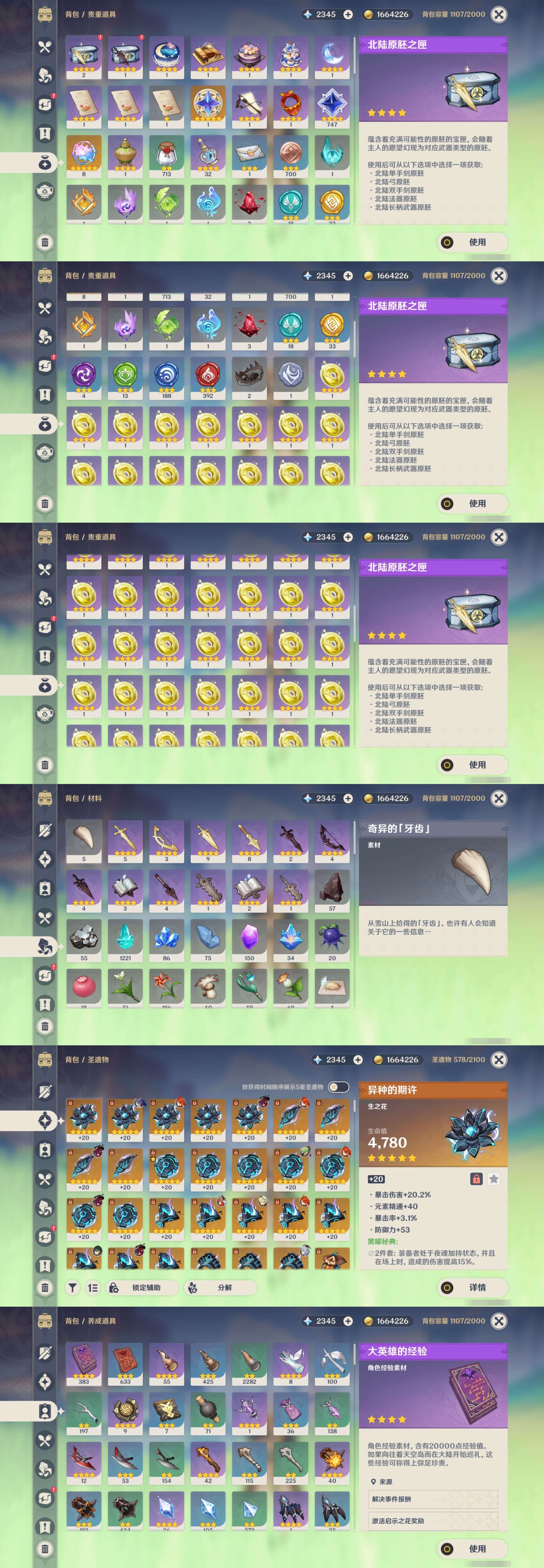 YSMK33723原神账号详情图5 YSMK33723原神账号详情图5