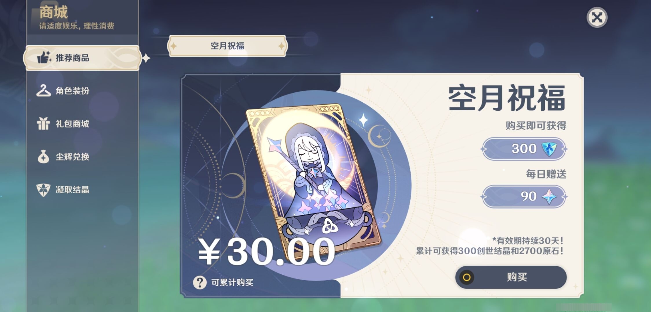 YSMK33733原神账号详情图10 YSMK33733原神账号详情图10