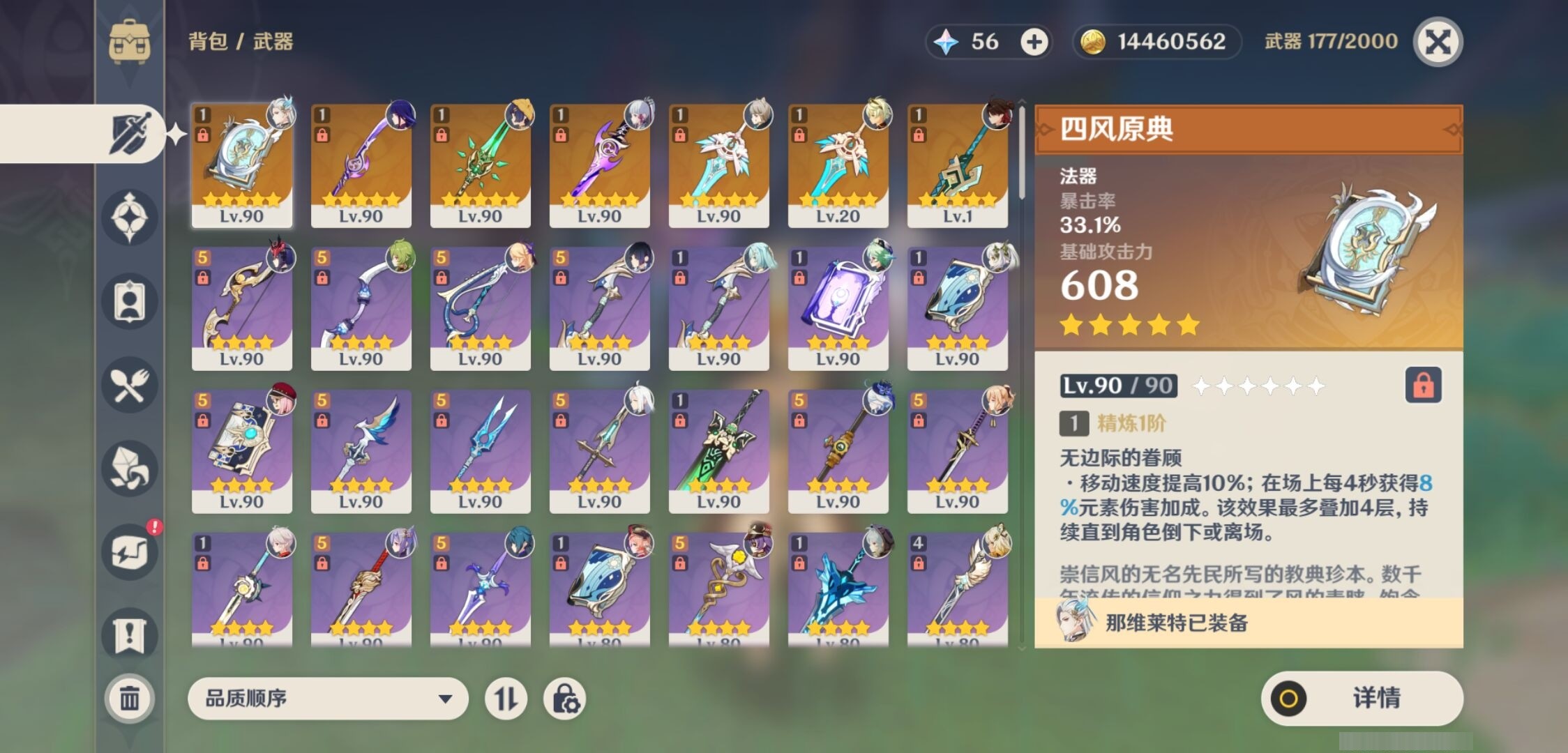 YSMK33736原神账号详情图4 YSMK33736原神账号详情图4