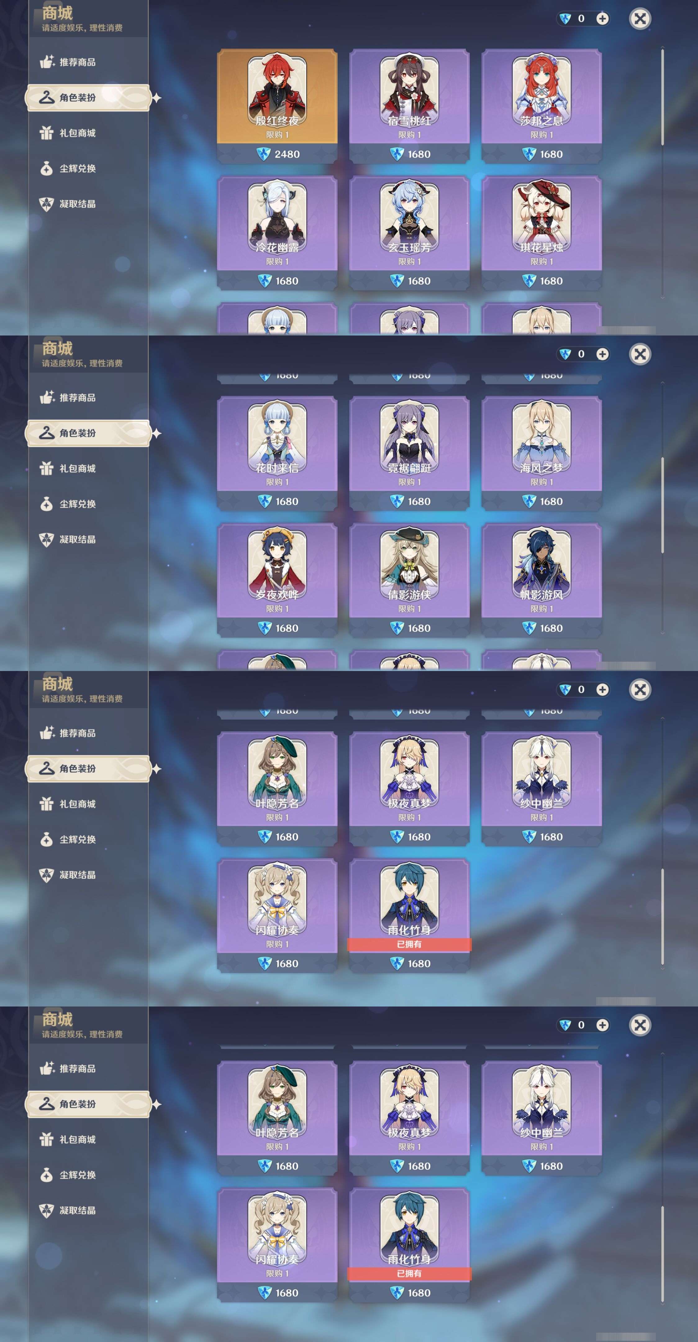 YSMK33702原神账号详情图9 YSMK33702原神账号详情图9