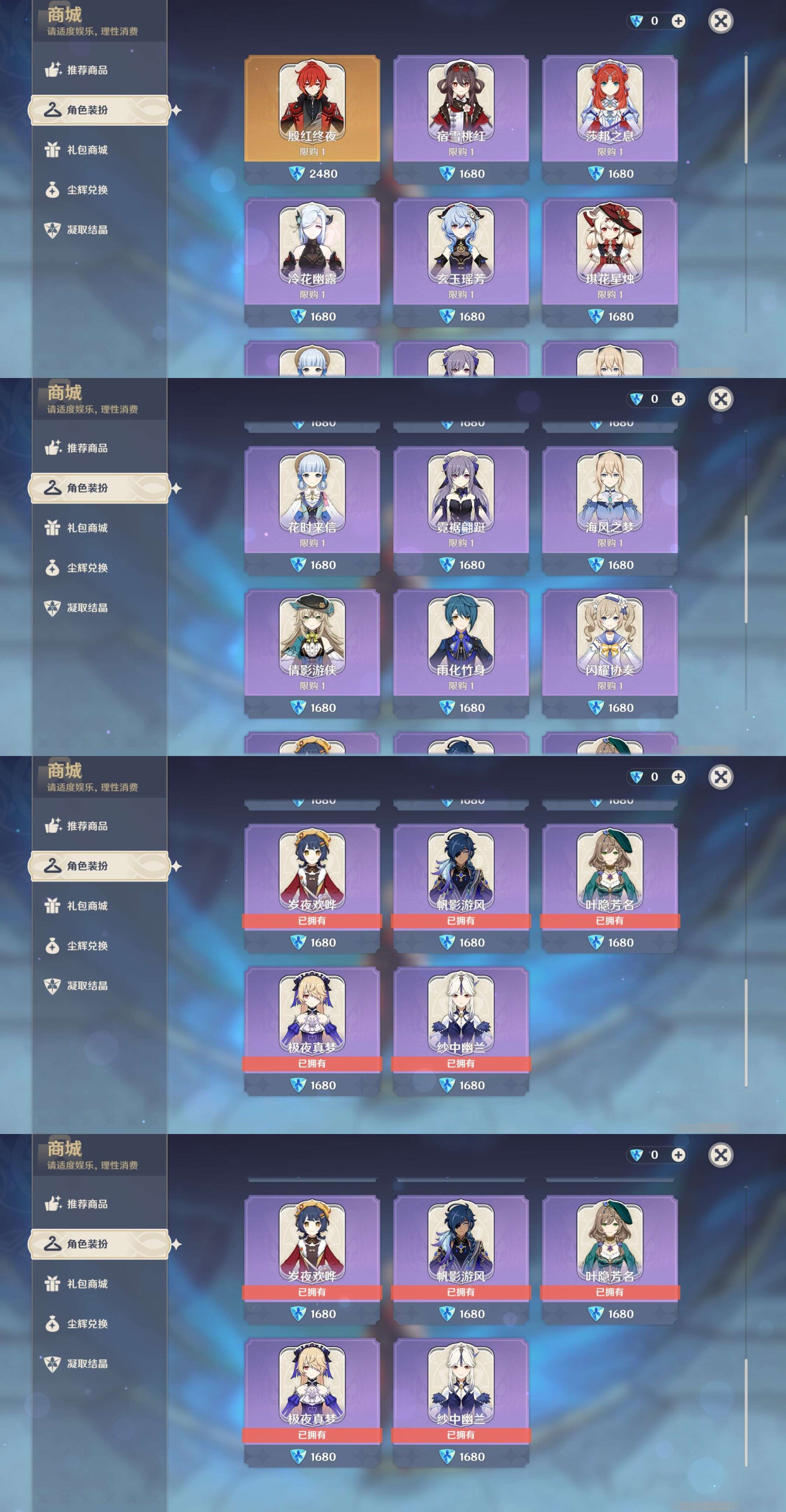 YSMK33722原神账号详情图9 YSMK33722原神账号详情图9