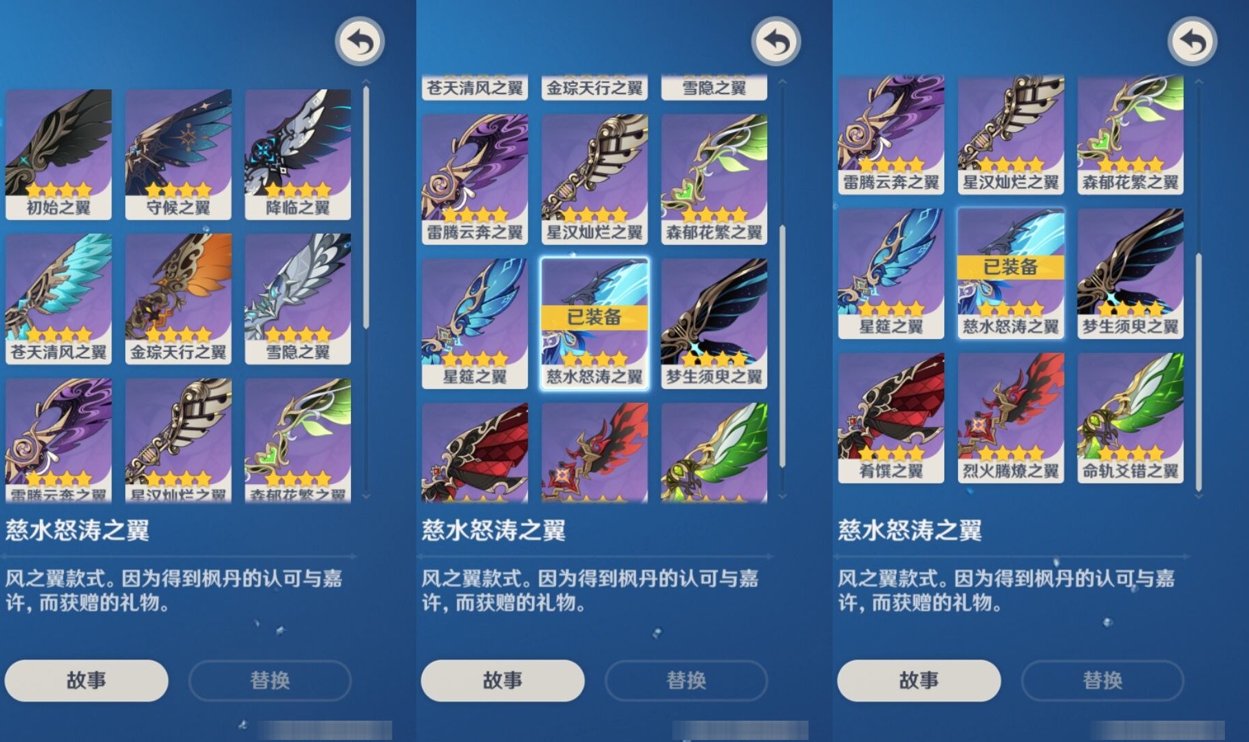 YSMK33824原神账号详情图8 YSMK33824原神账号详情图8