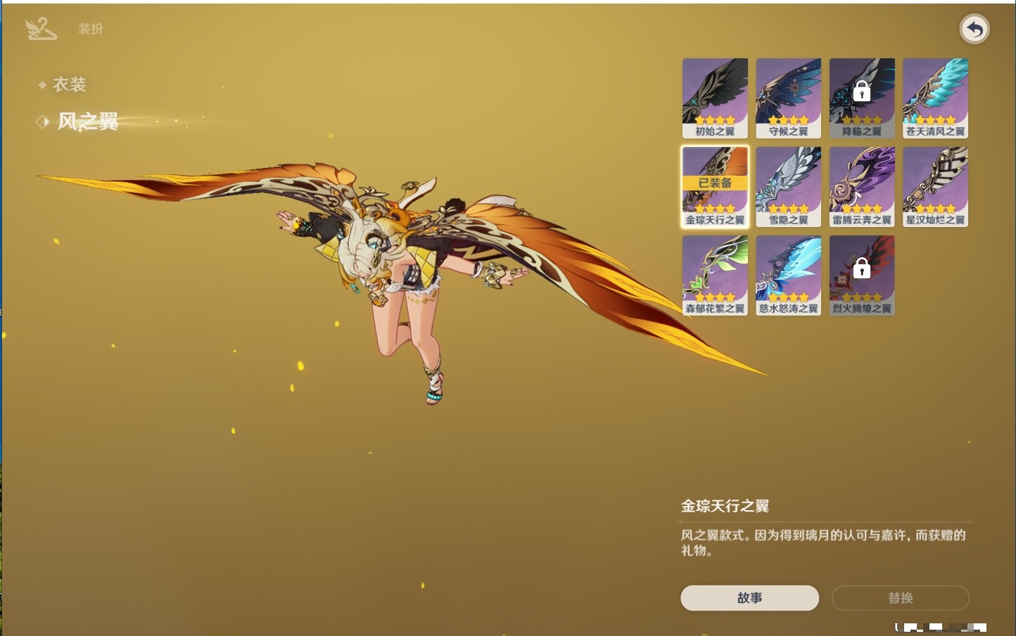 YSMK33822原神账号详情图71 YSMK33822原神账号详情图71