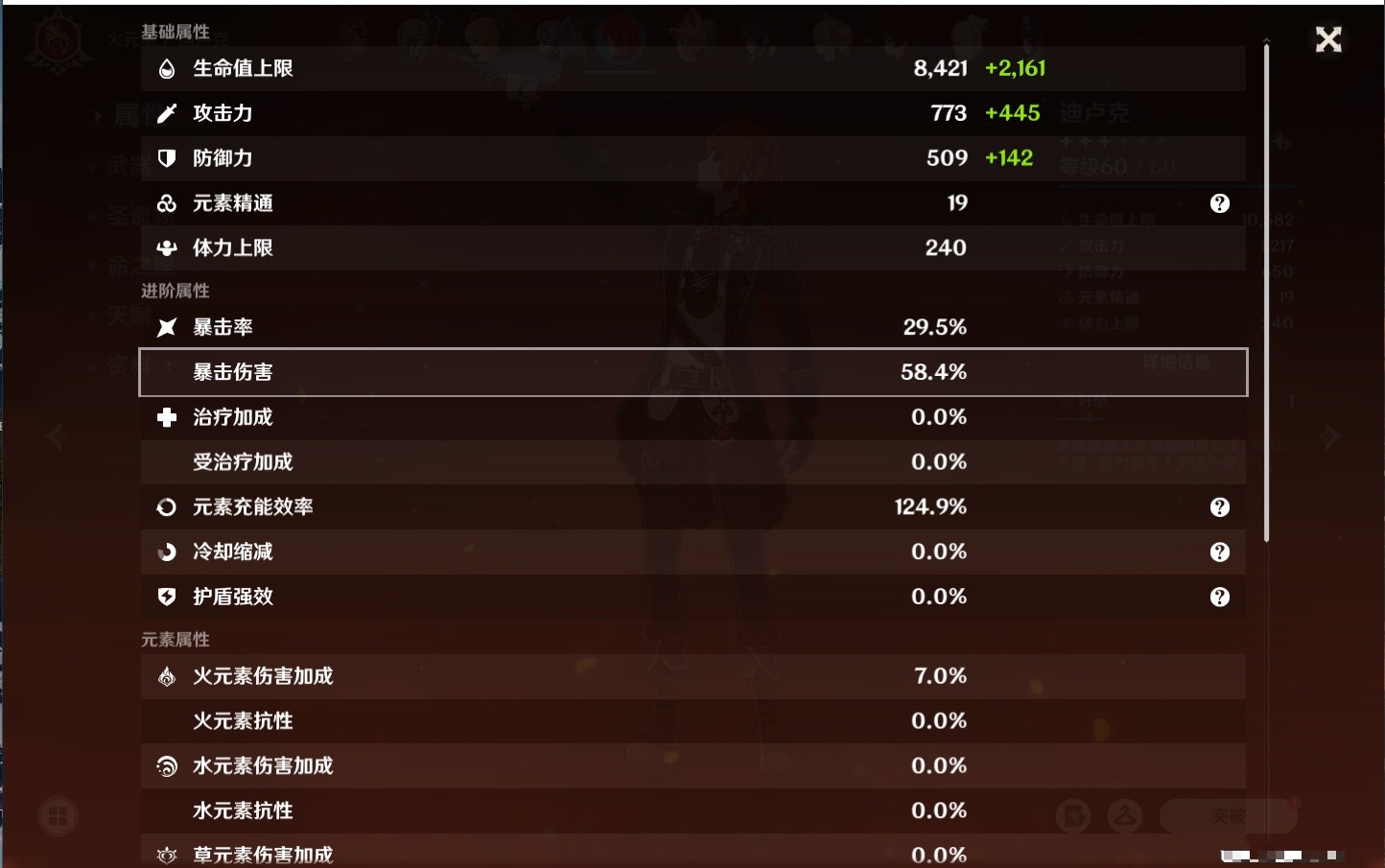 YSMK33821原神账号详情图46 YSMK33821原神账号详情图46
