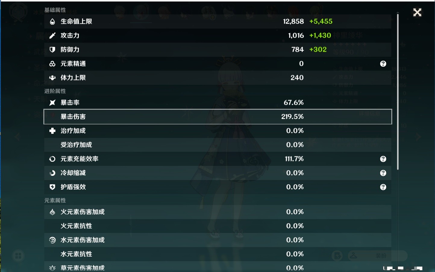 YSMK33822原神账号详情图57 YSMK33822原神账号详情图57