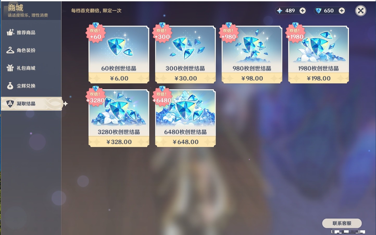 YSMK33822原神账号详情图75 YSMK33822原神账号详情图75