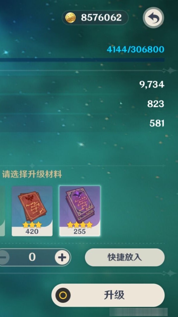YSMK33832原神账号详情图8 YSMK33832原神账号详情图8