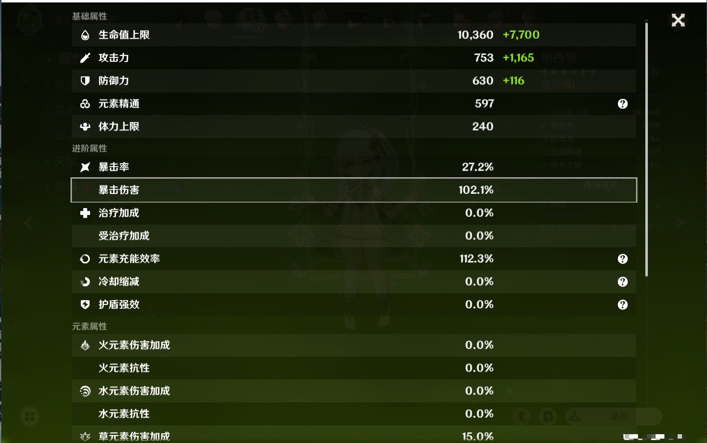 YSMK33821原神账号详情图11 YSMK33821原神账号详情图11