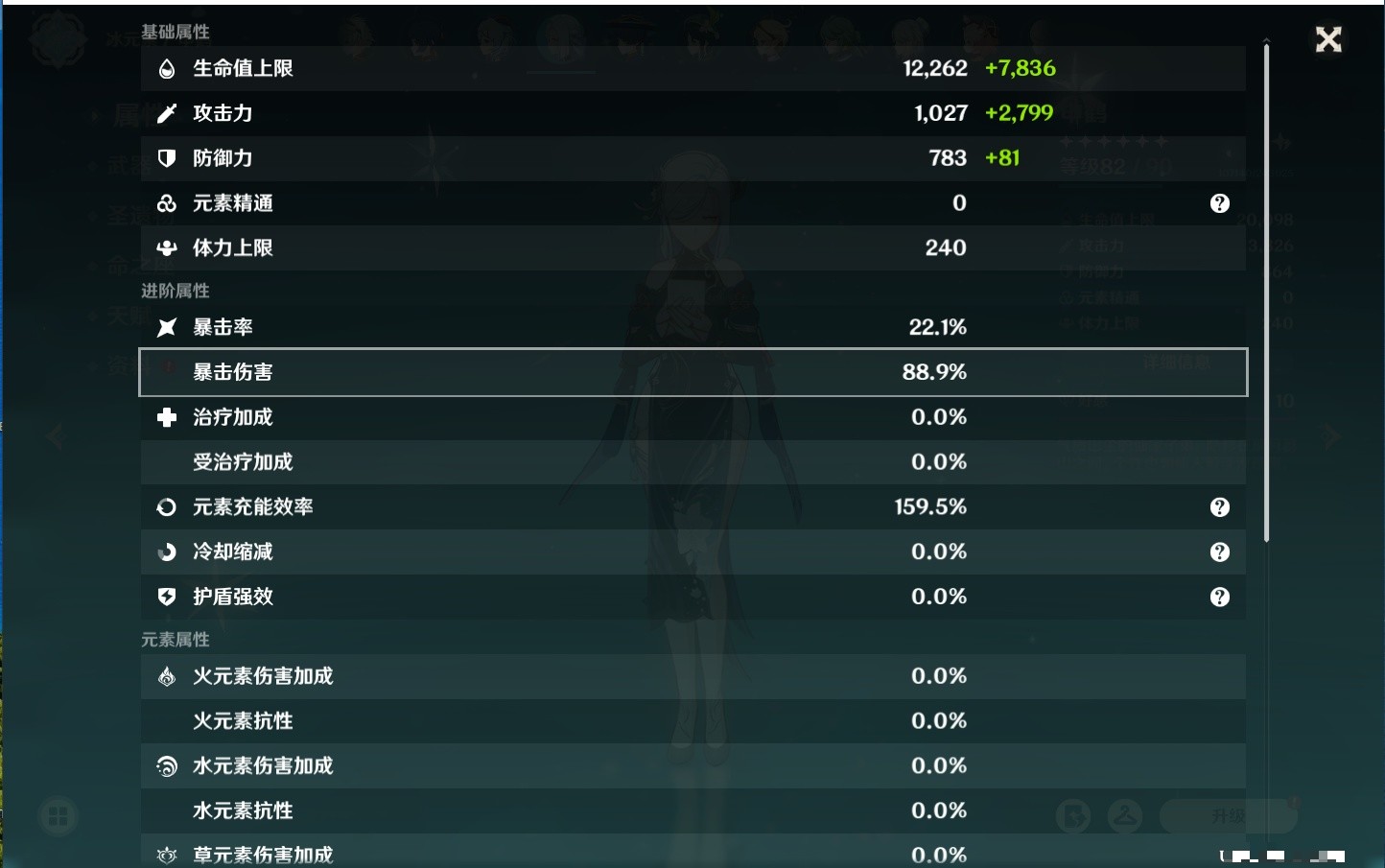 YSMK33822原神账号详情图47 YSMK33822原神账号详情图47