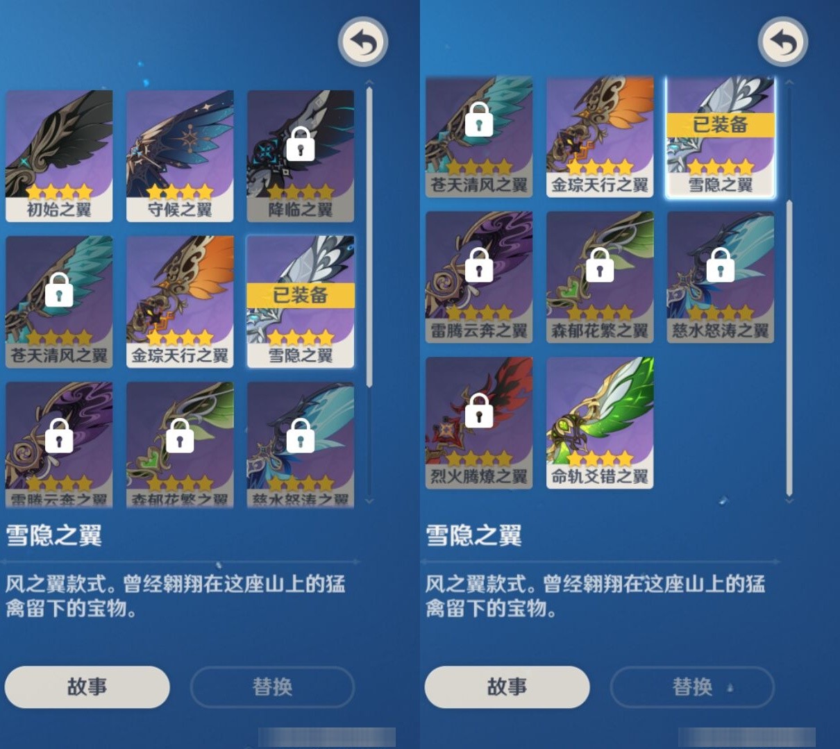 YSMK33825原神账号详情图8 YSMK33825原神账号详情图8