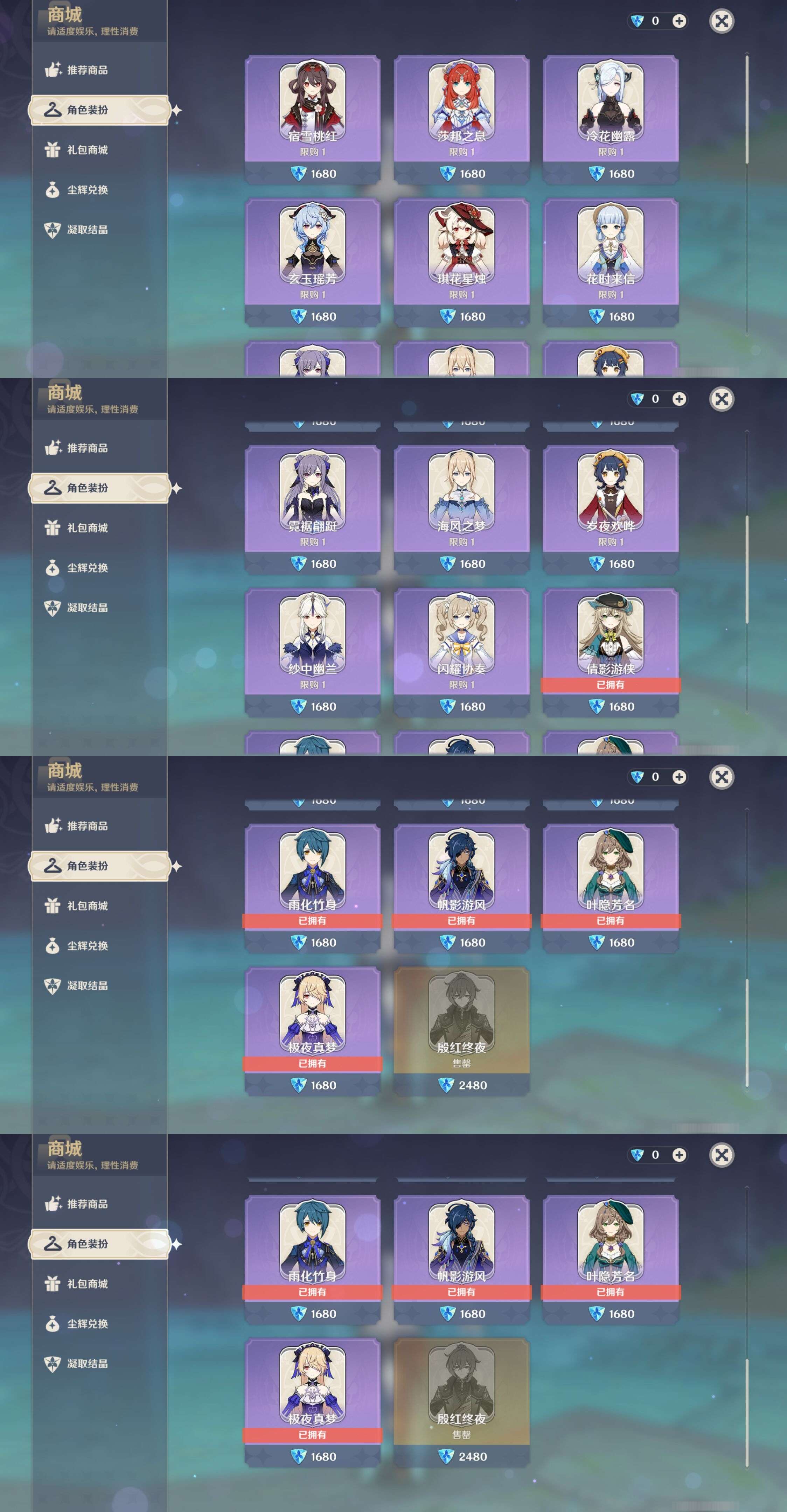 YSMK33829原神账号详情图9