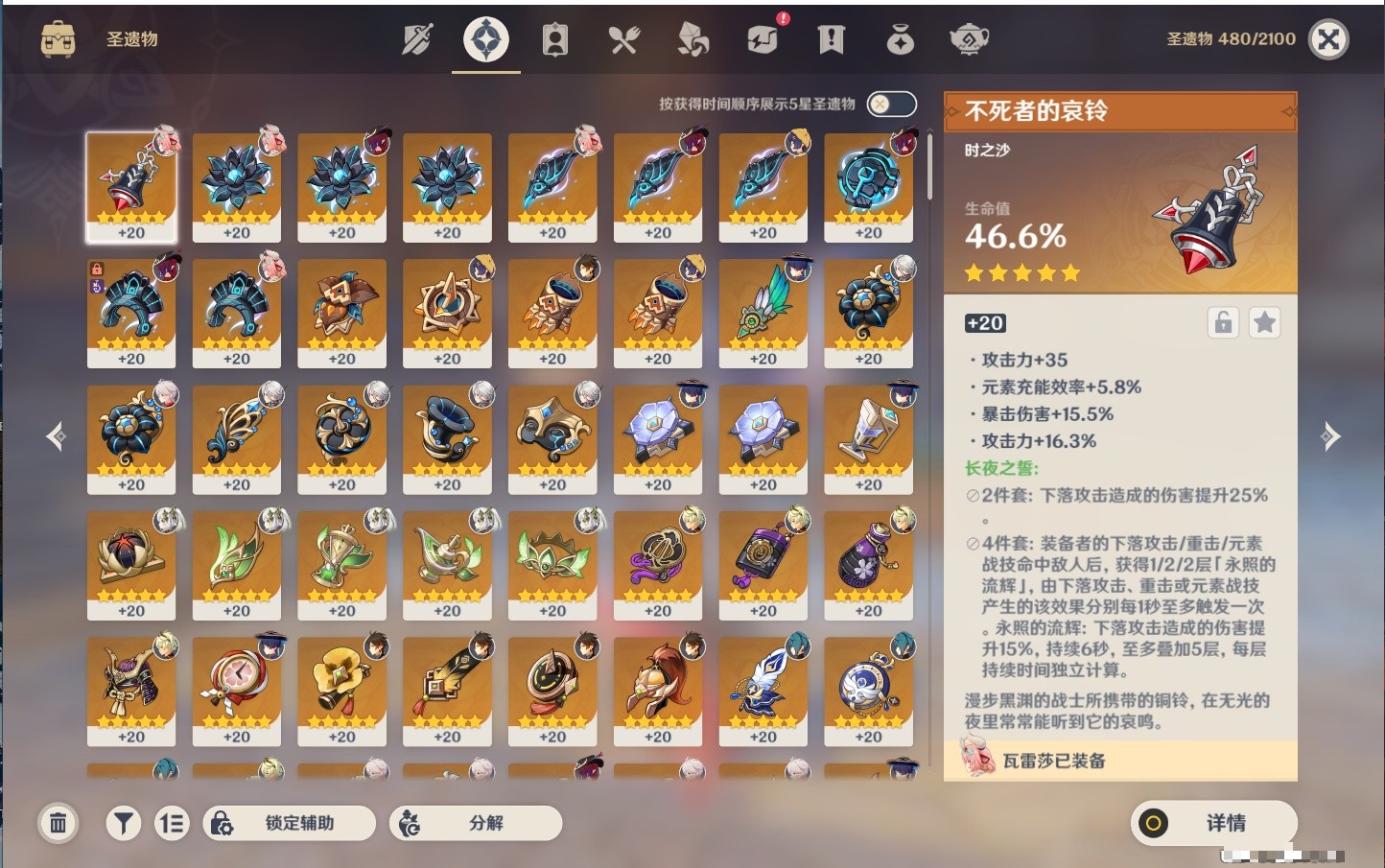 YSMK33821原神账号详情图48 YSMK33821原神账号详情图48