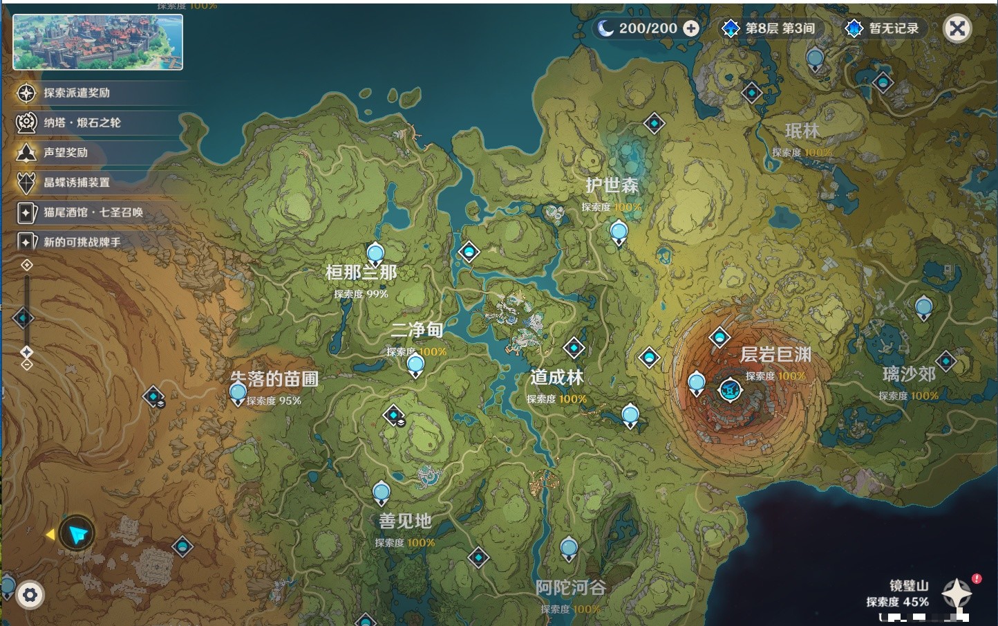 YSMK33822原神账号详情图23 YSMK33822原神账号详情图23