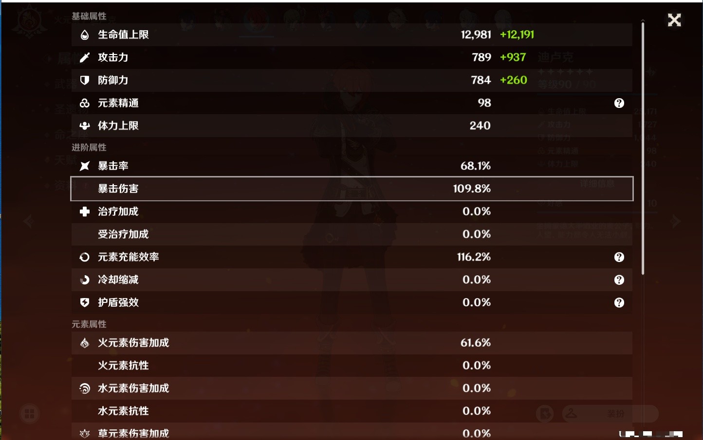 YSMK33822原神账号详情图15 YSMK33822原神账号详情图15