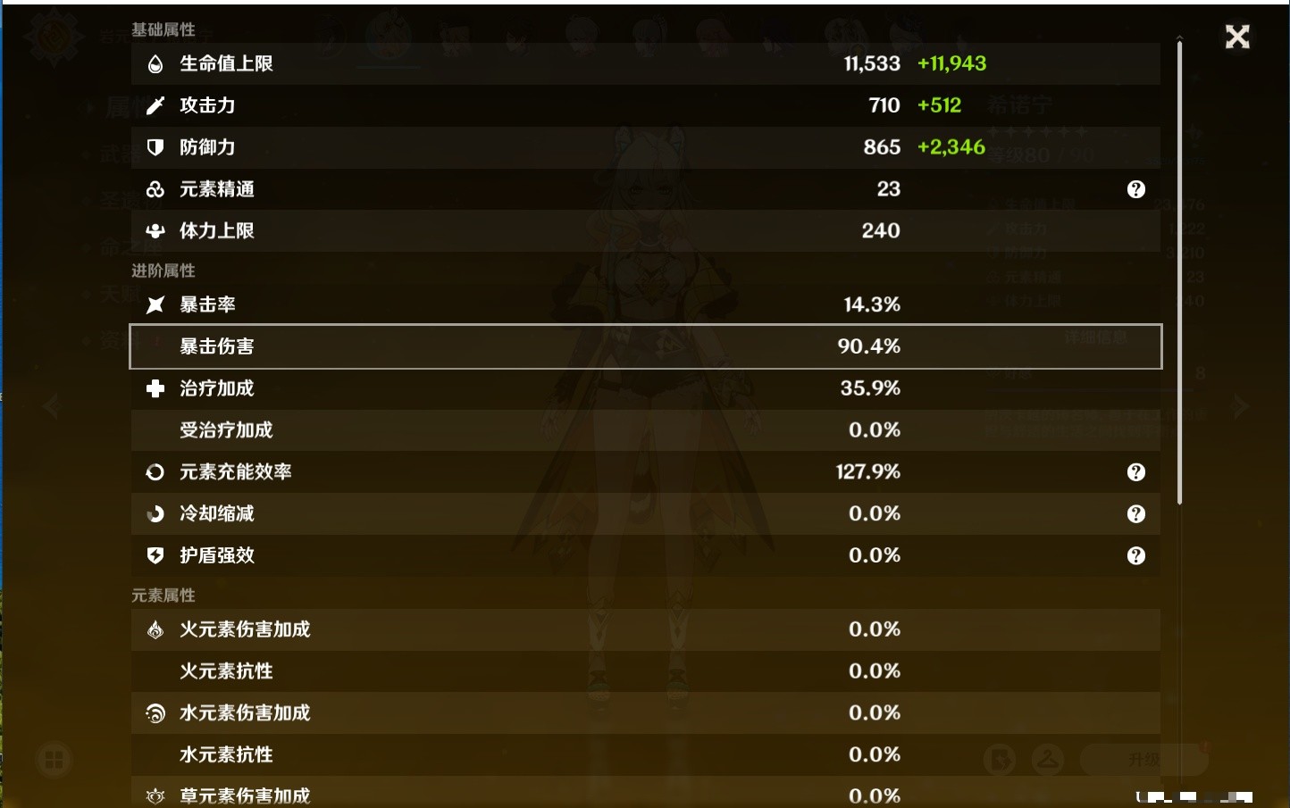 YSMK33822原神账号详情图66 YSMK33822原神账号详情图66